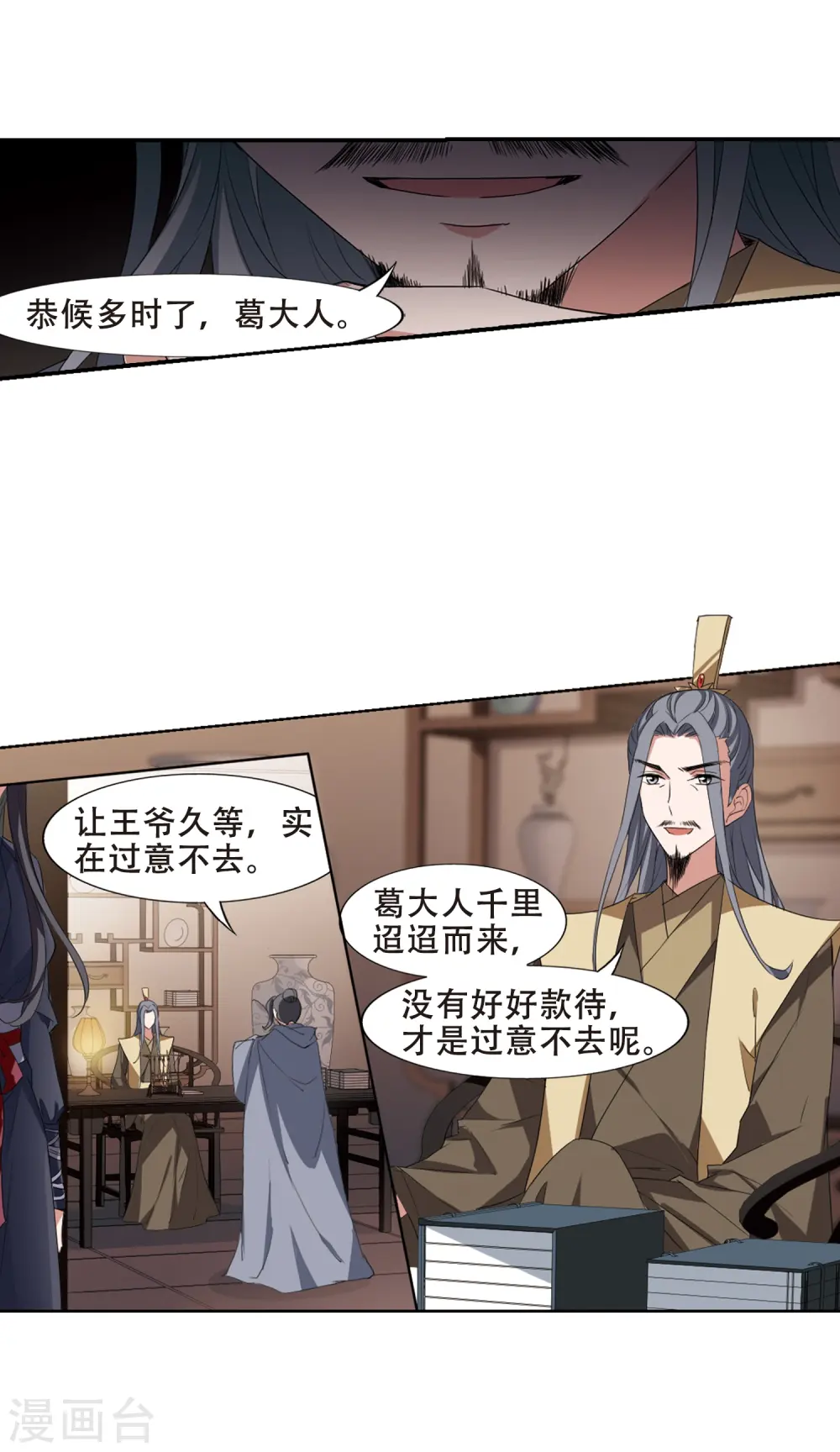 第383话 皇室纷争1(1)23
