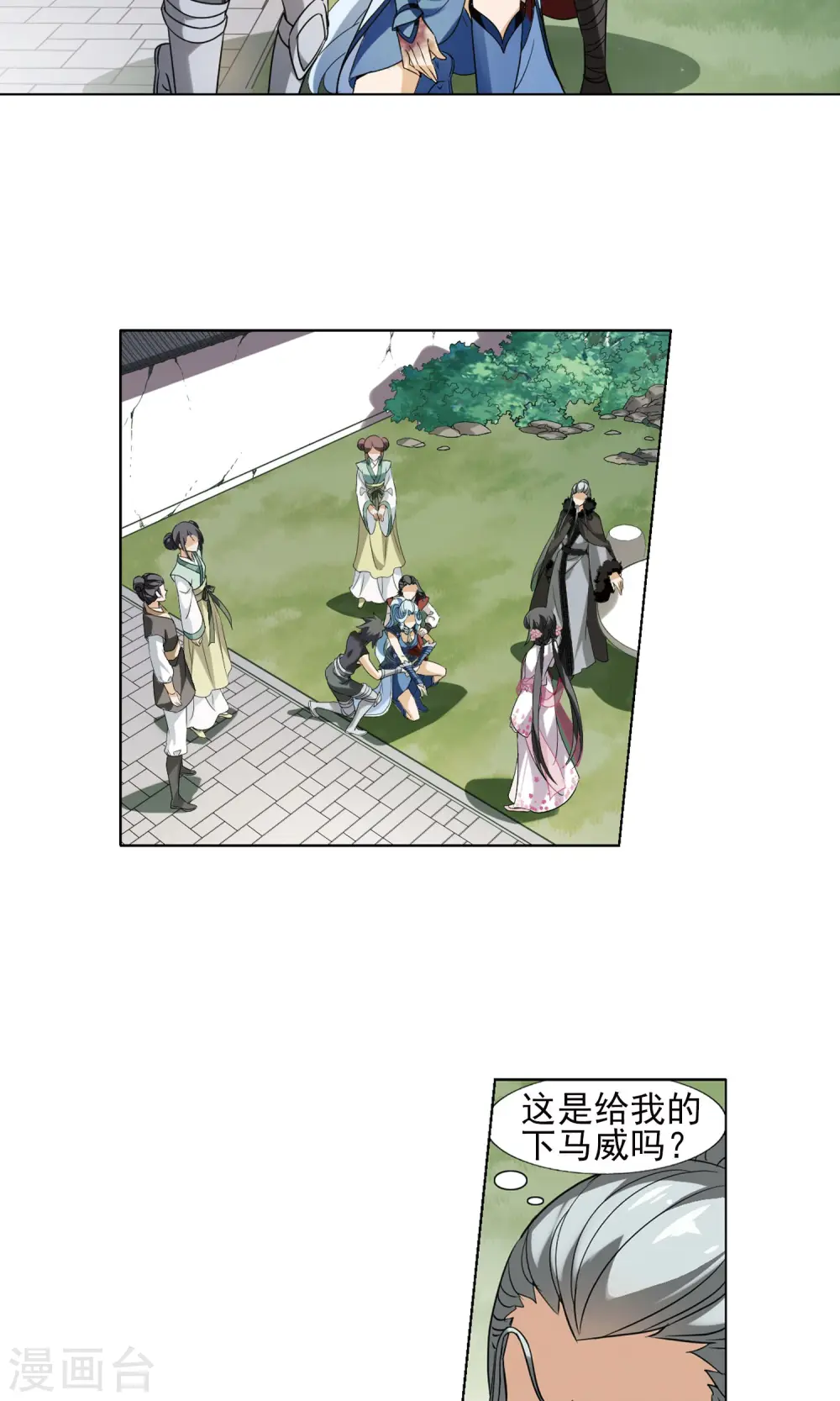 第141话 整顿家风2(3)5