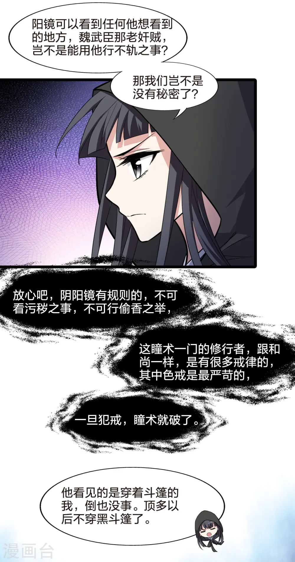 第473话 襄王有梦2(1)5