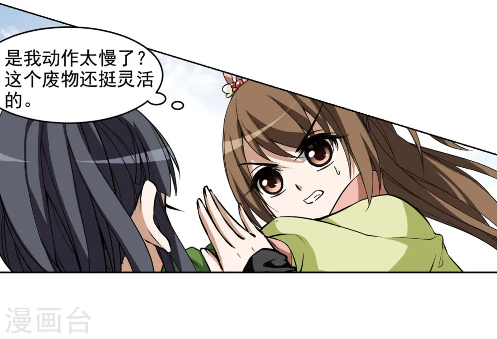 第56话 擂台比武1(3)11