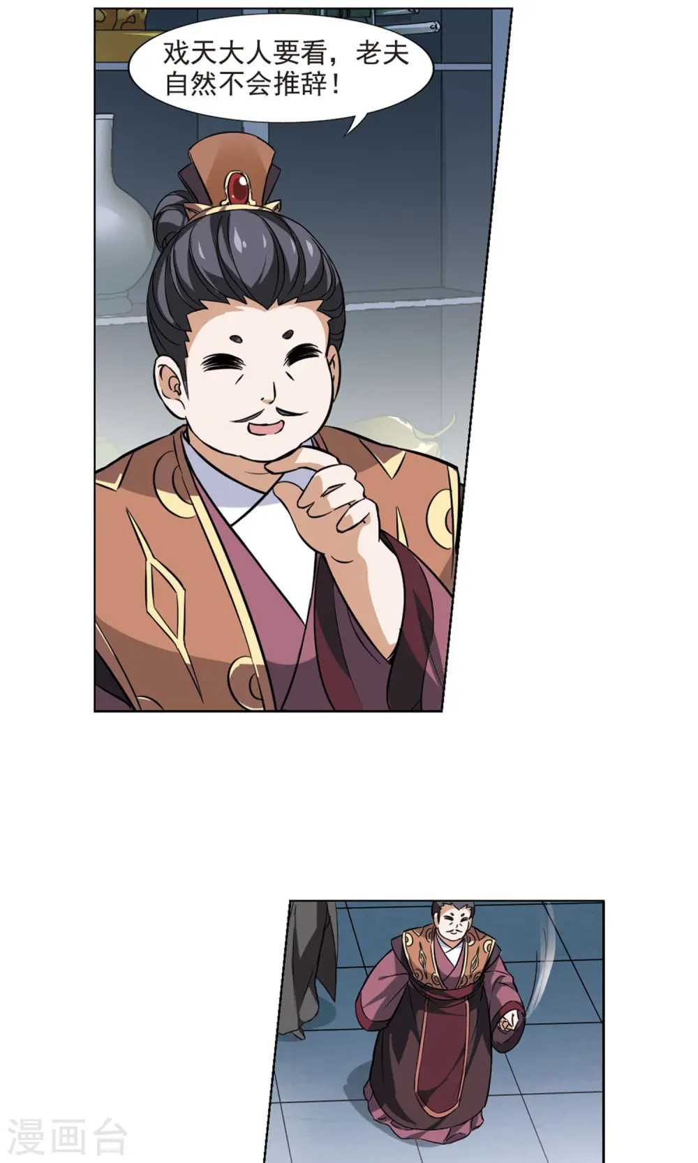 第63话 栽赃嫁祸2(3)14
