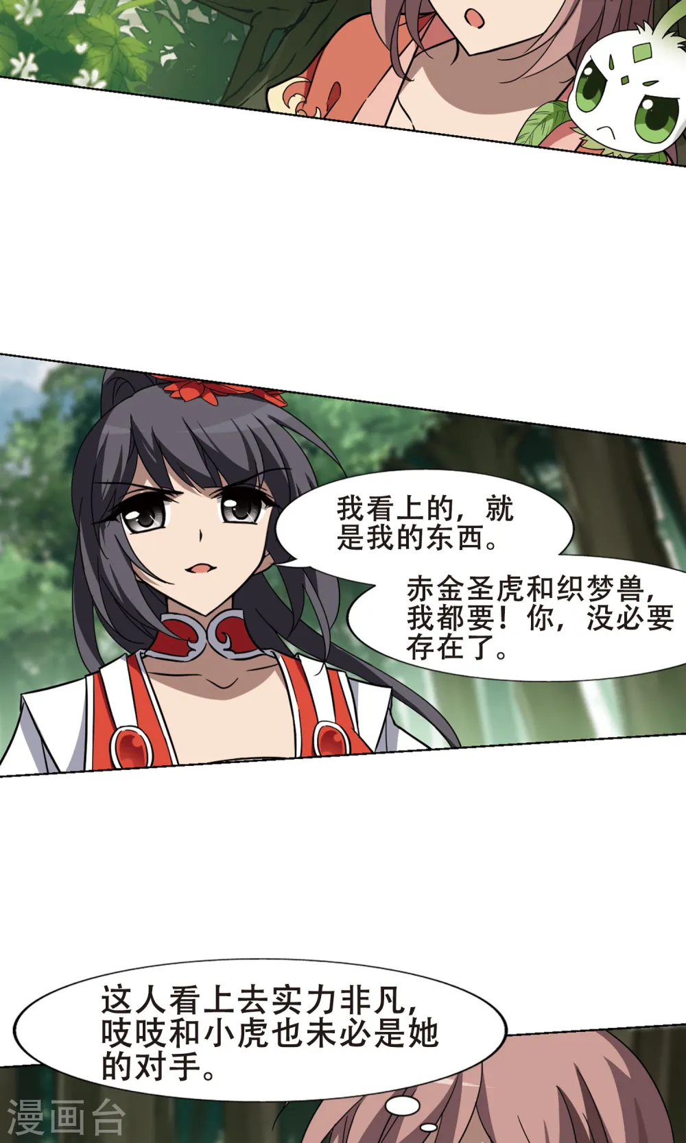 第271话 初战红莲3(1)2