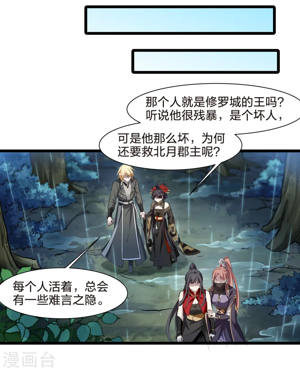 第524话 王族魔兽3（1）16