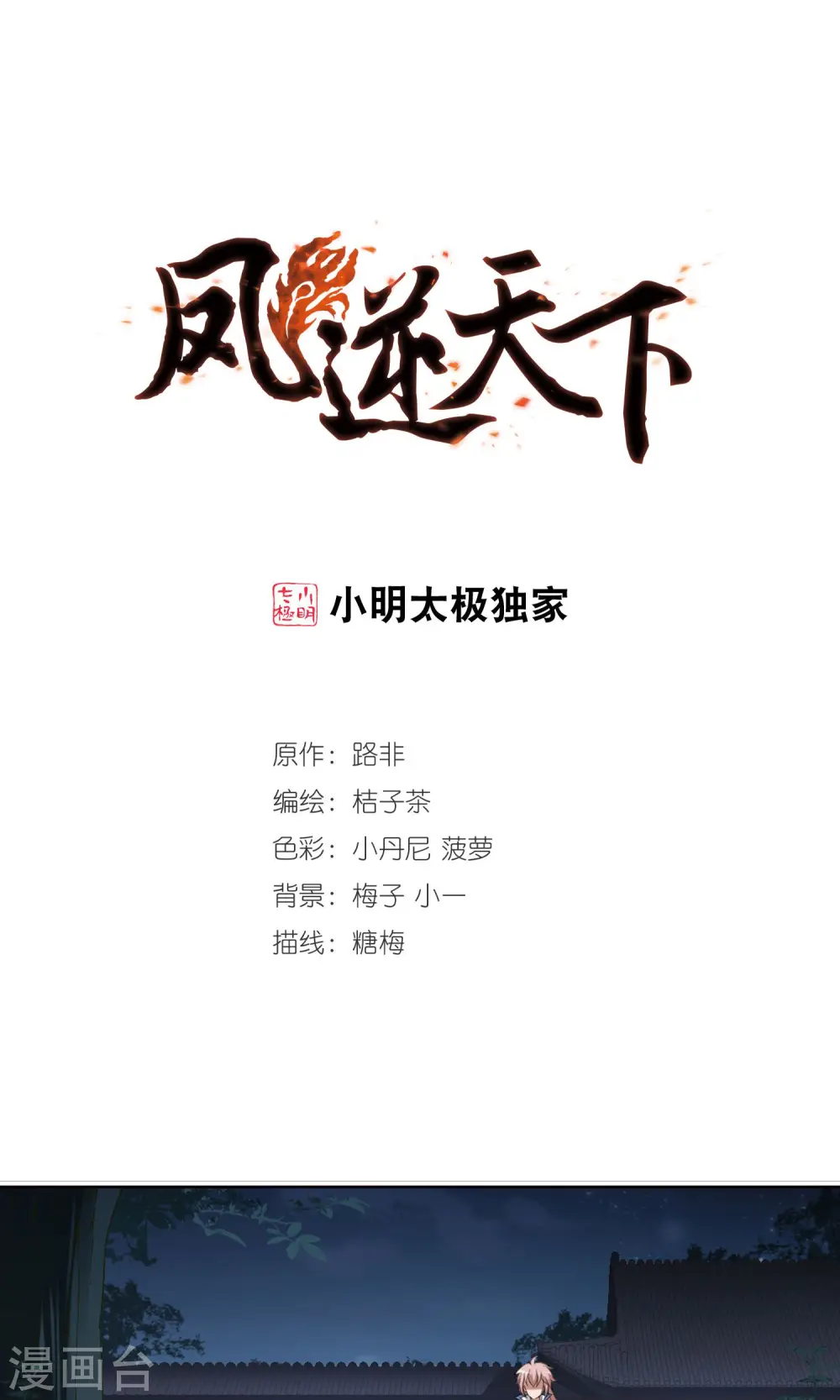 第153话 师傅在上2(2)0