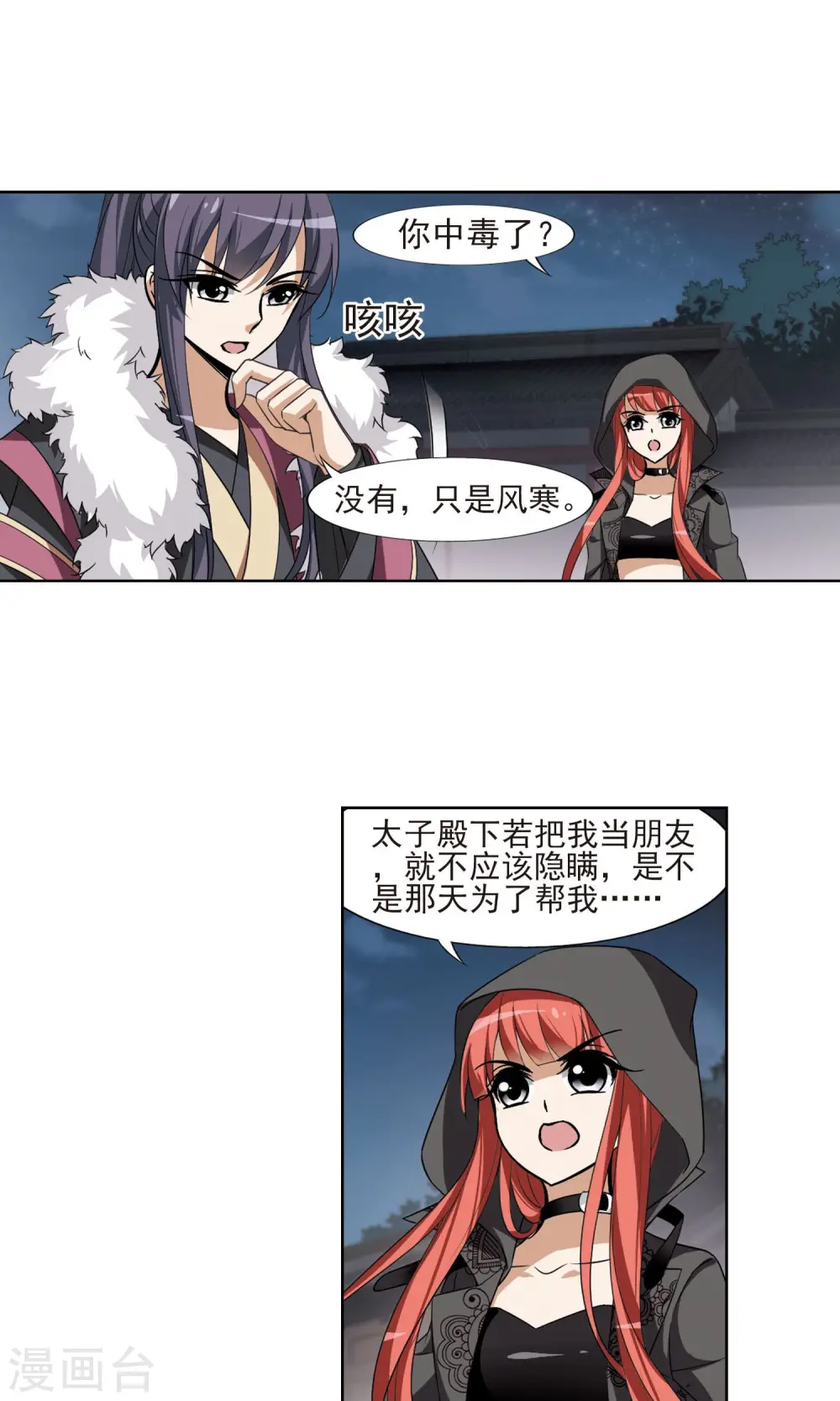 第111话 云泥之别3(2)13