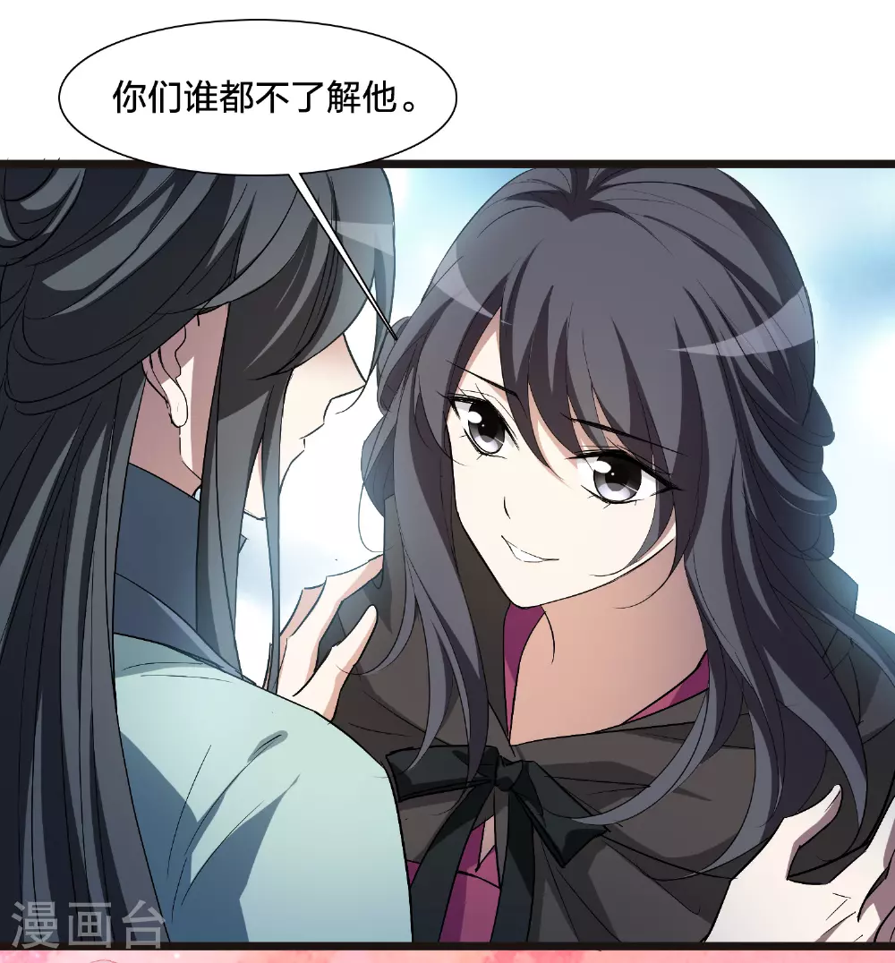 第566话 猎杀墨莲13