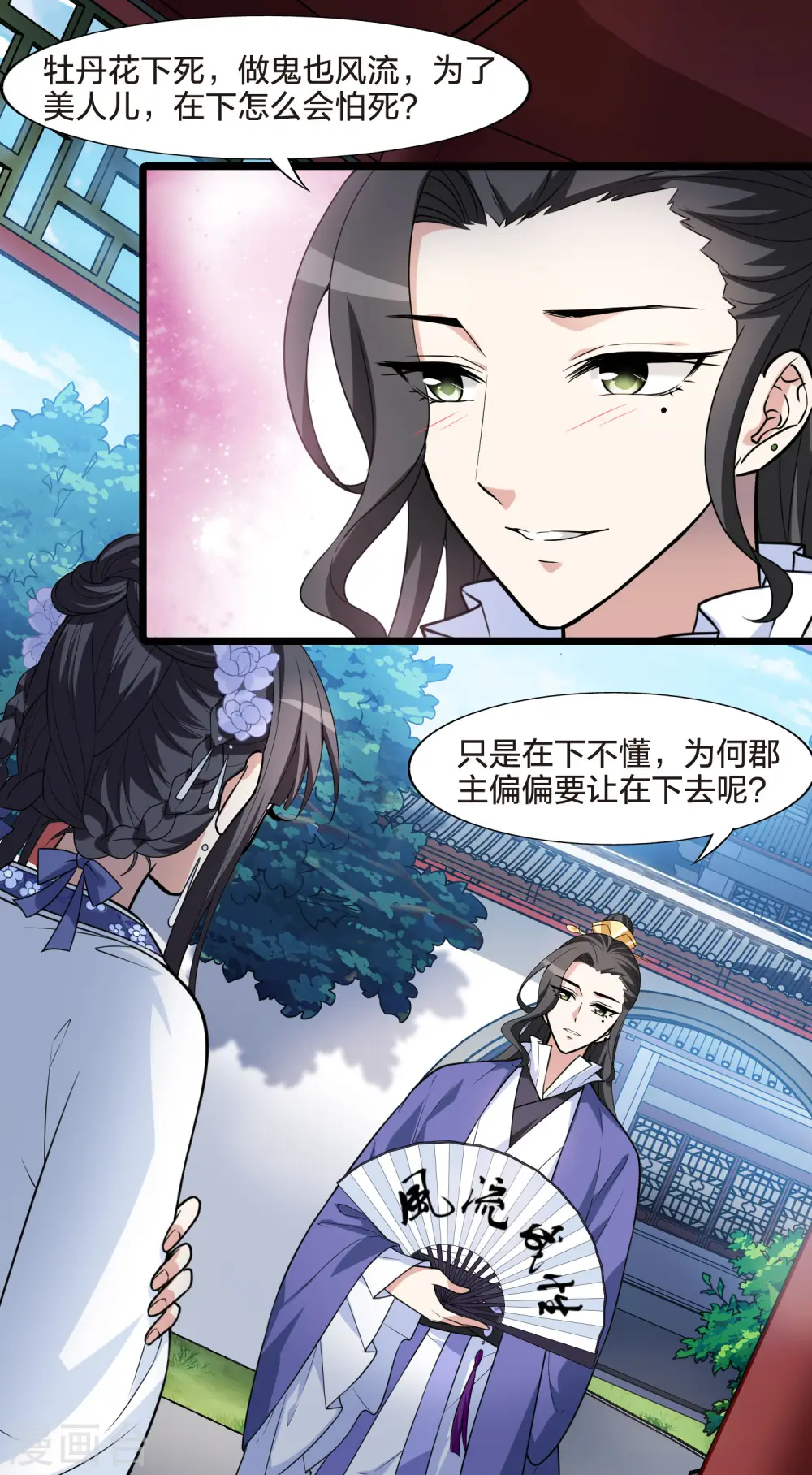 第466话 物是人非4(2)15