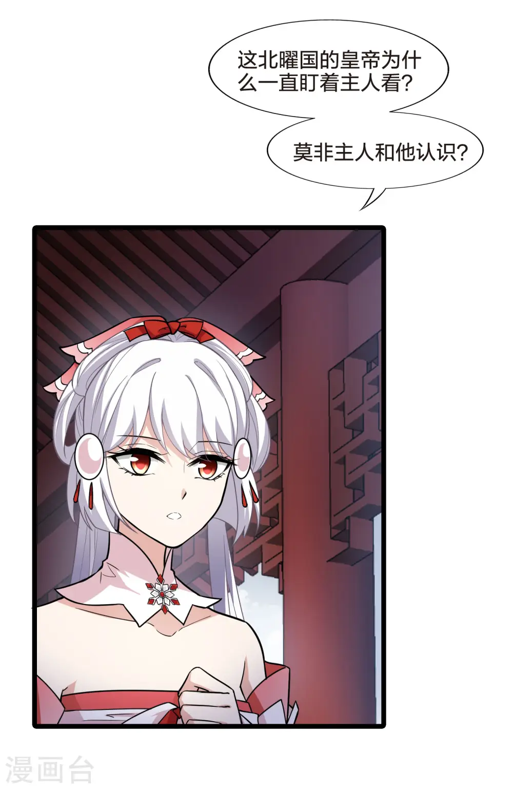 第477话 封后大典215