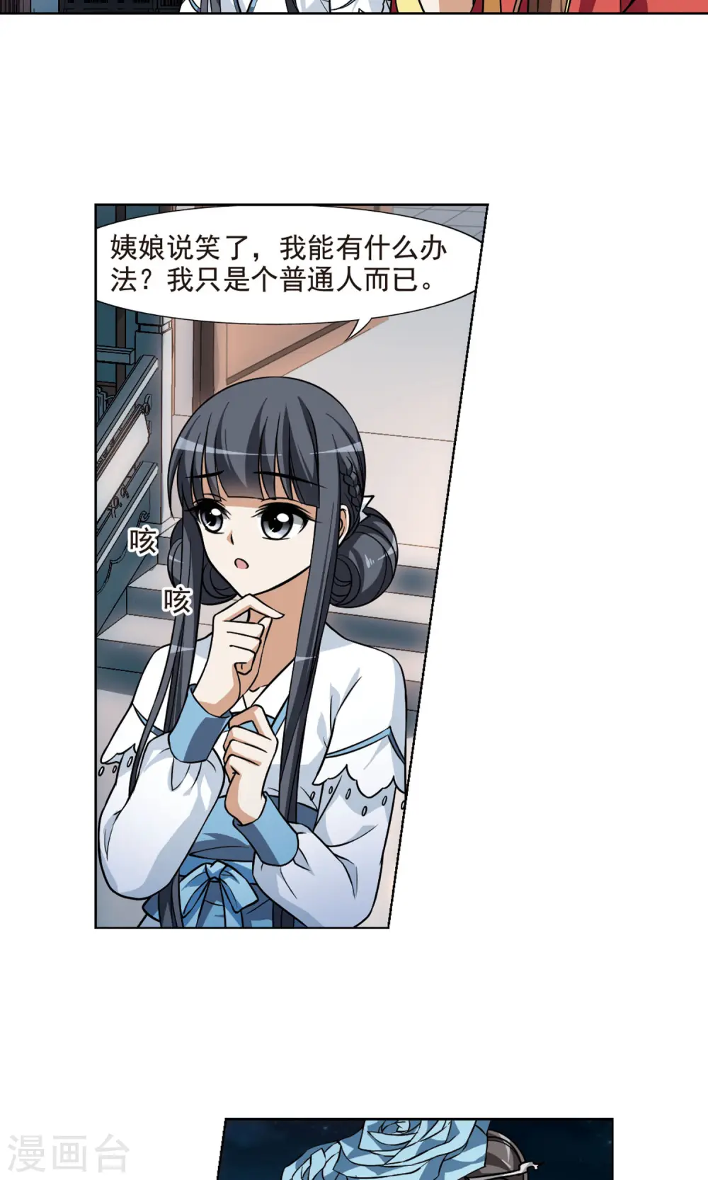 第71话 明争暗斗2(1)12
