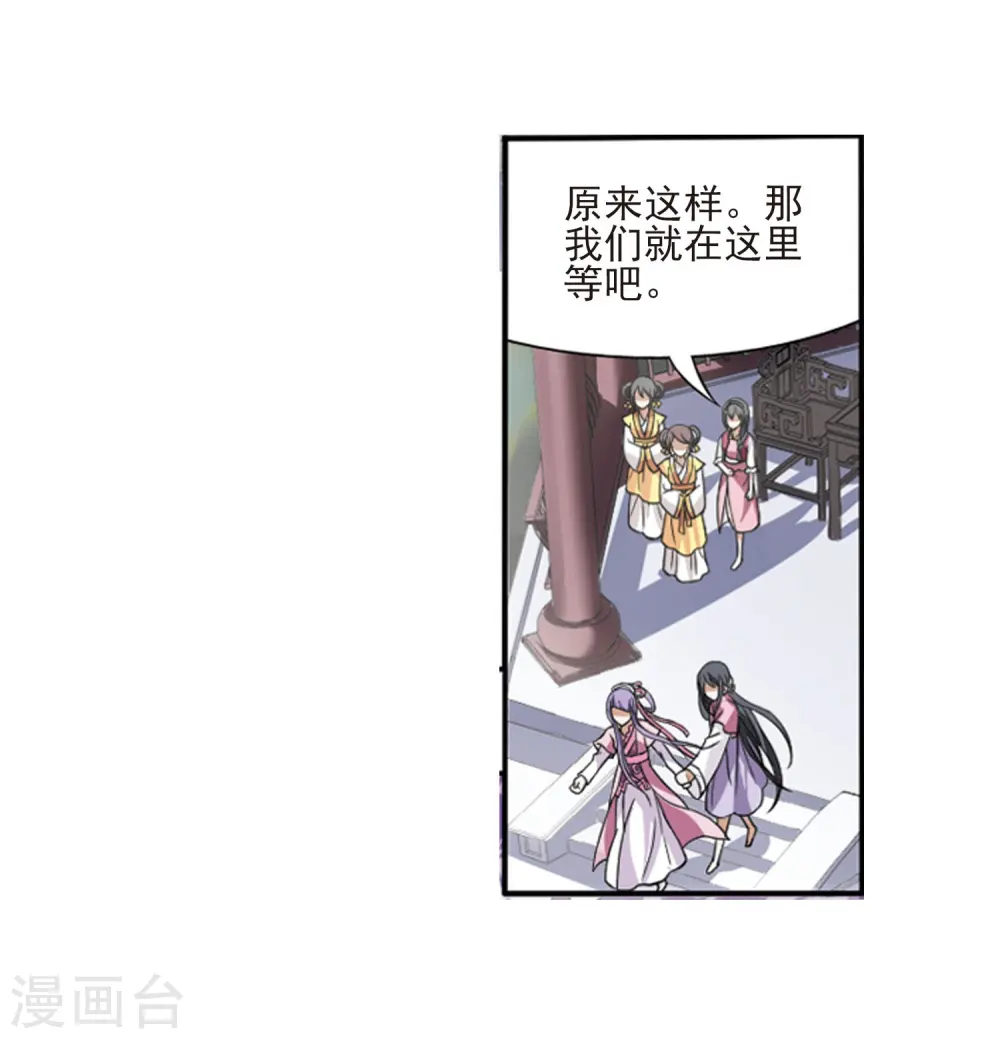 第74话 明争暗斗3(1)14