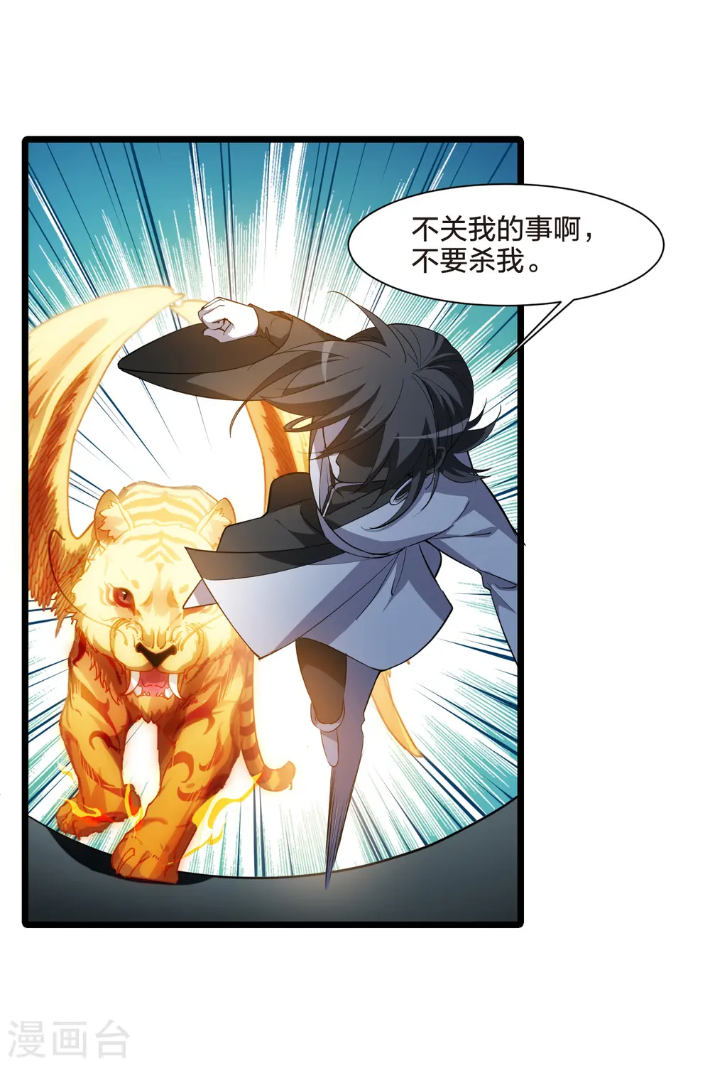 第506话 深夜追杀2(1)5