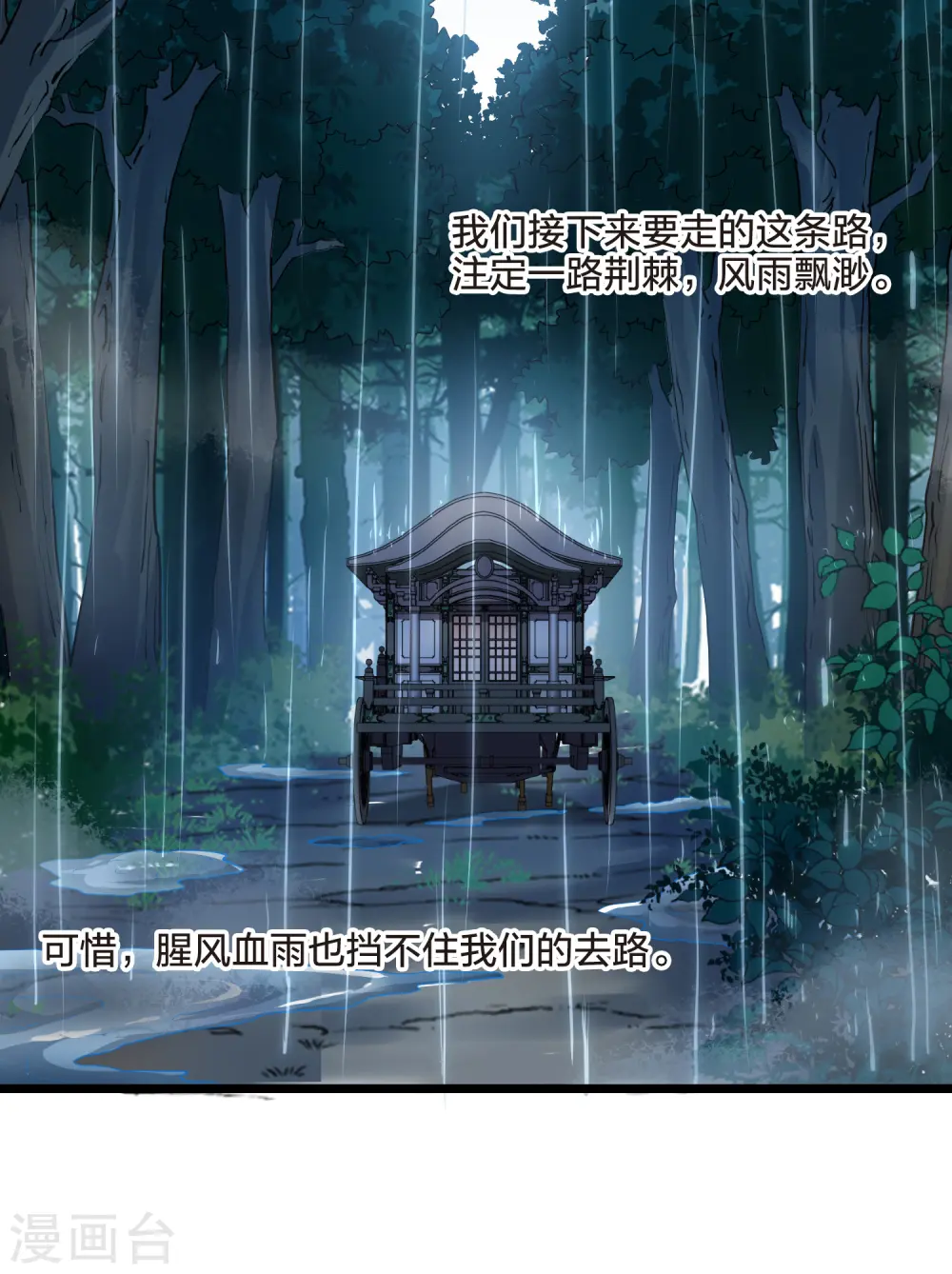 第511话 千里逃亡2(2)15
