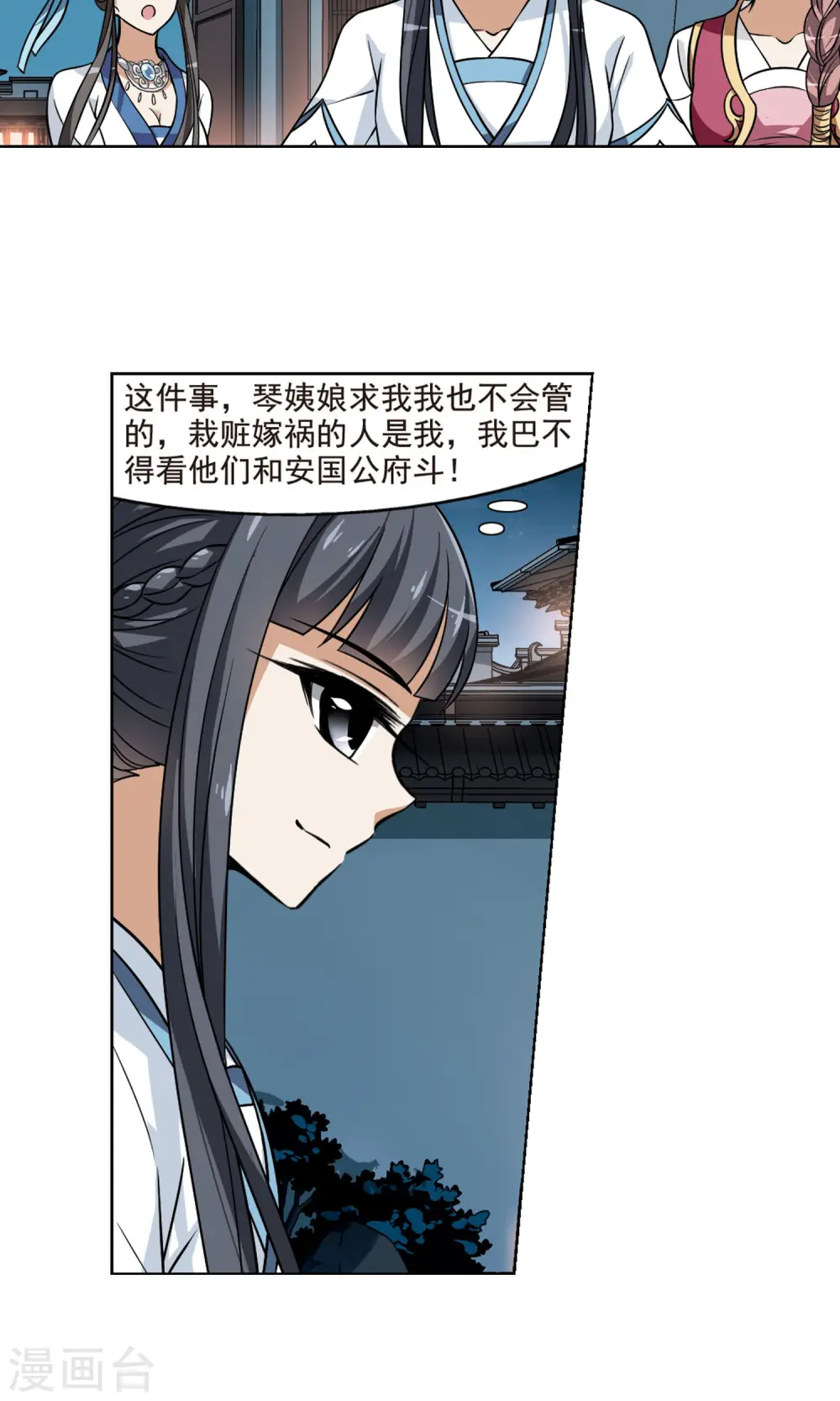 第71话 明争暗斗2(1)16