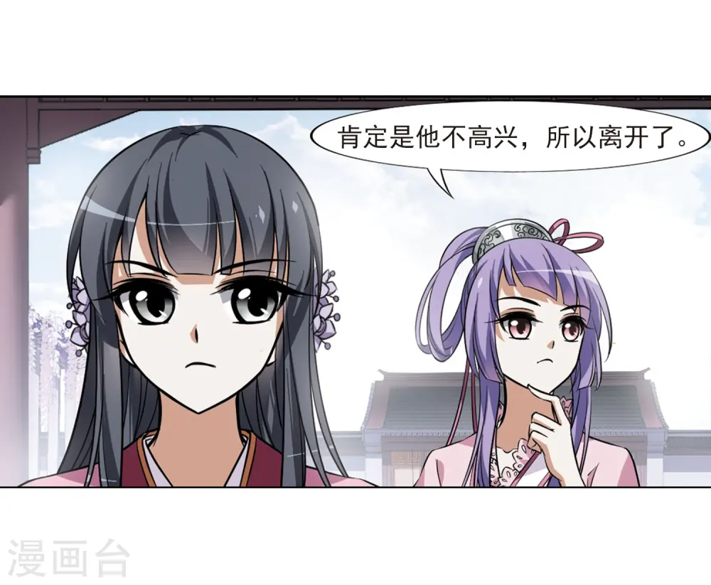 第75话 明争暗斗3(2)4