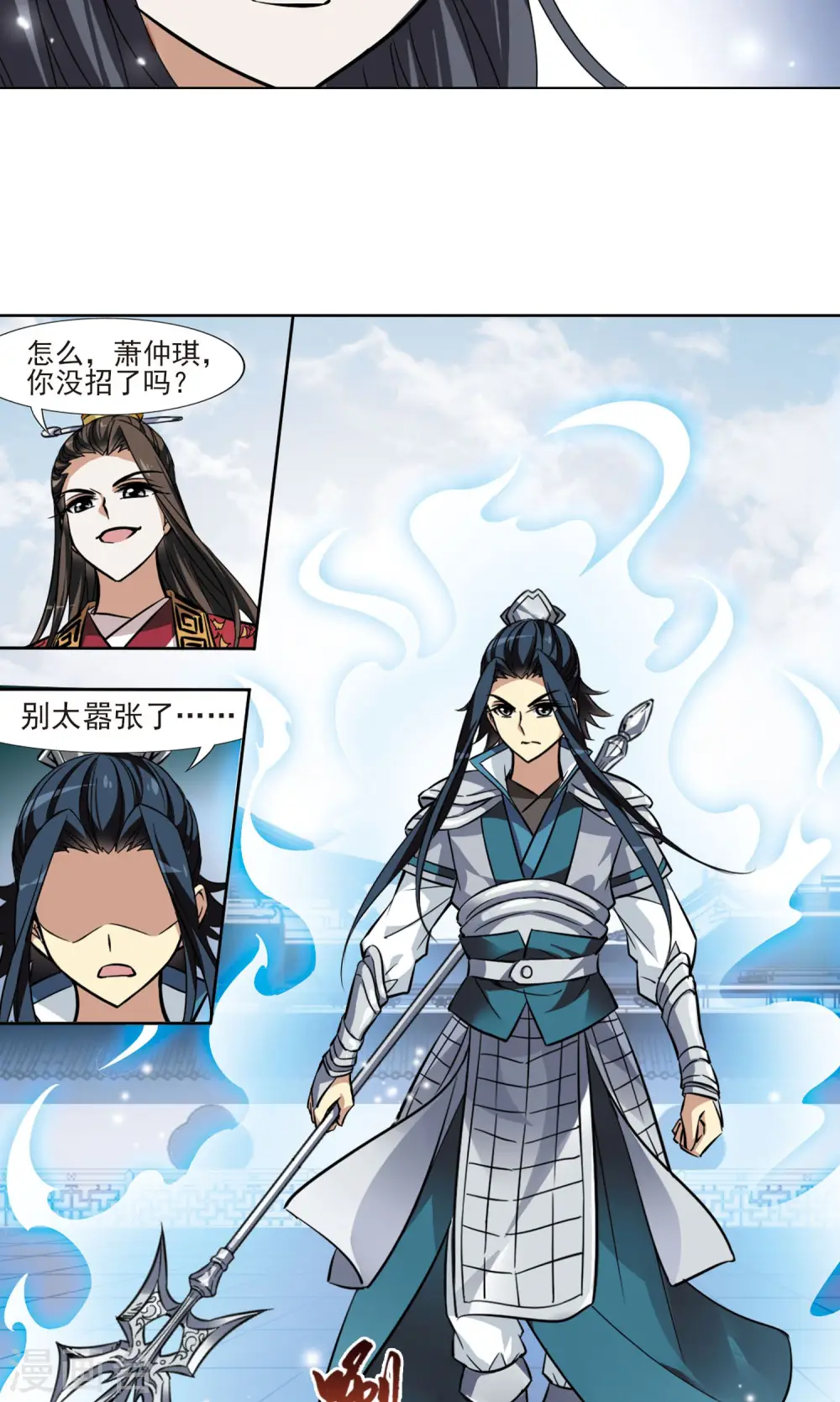 第77话 灵者至尊1(1)10