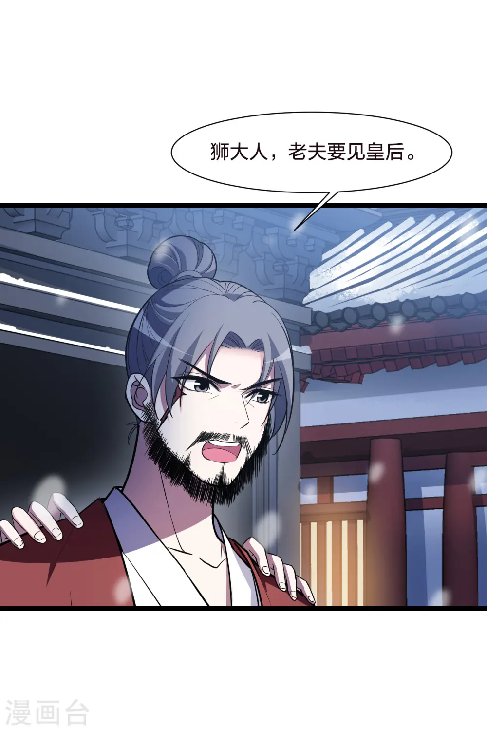第496话 错杀三千3(1)30