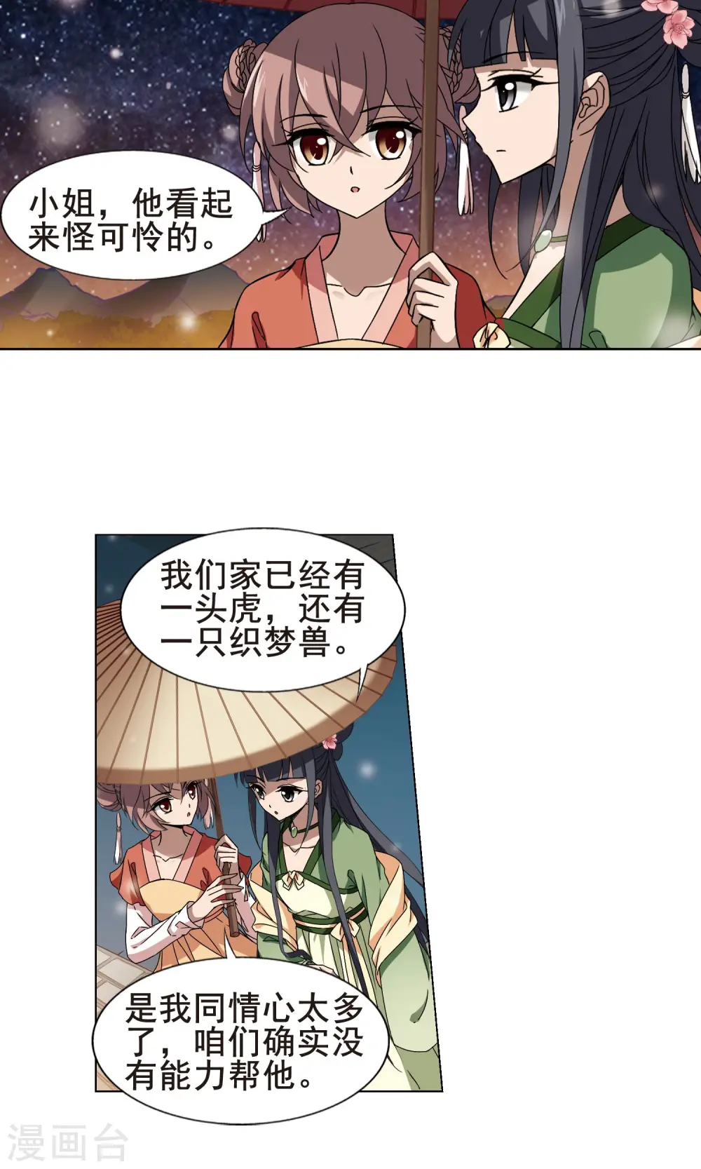 第211话 墨莲之色3(1)6