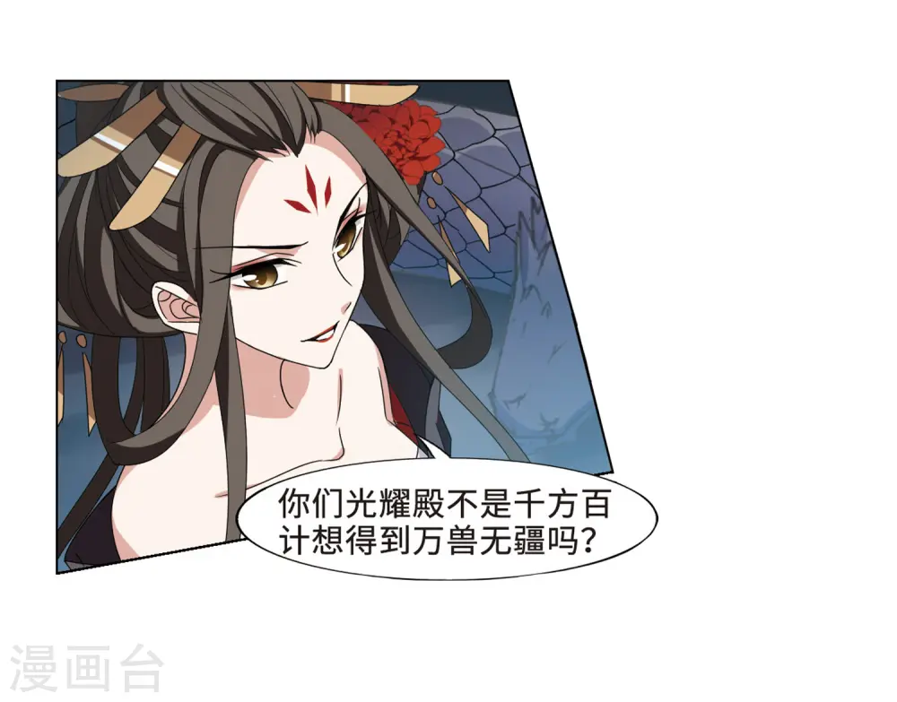 第368话 溶血入骨1(1)23