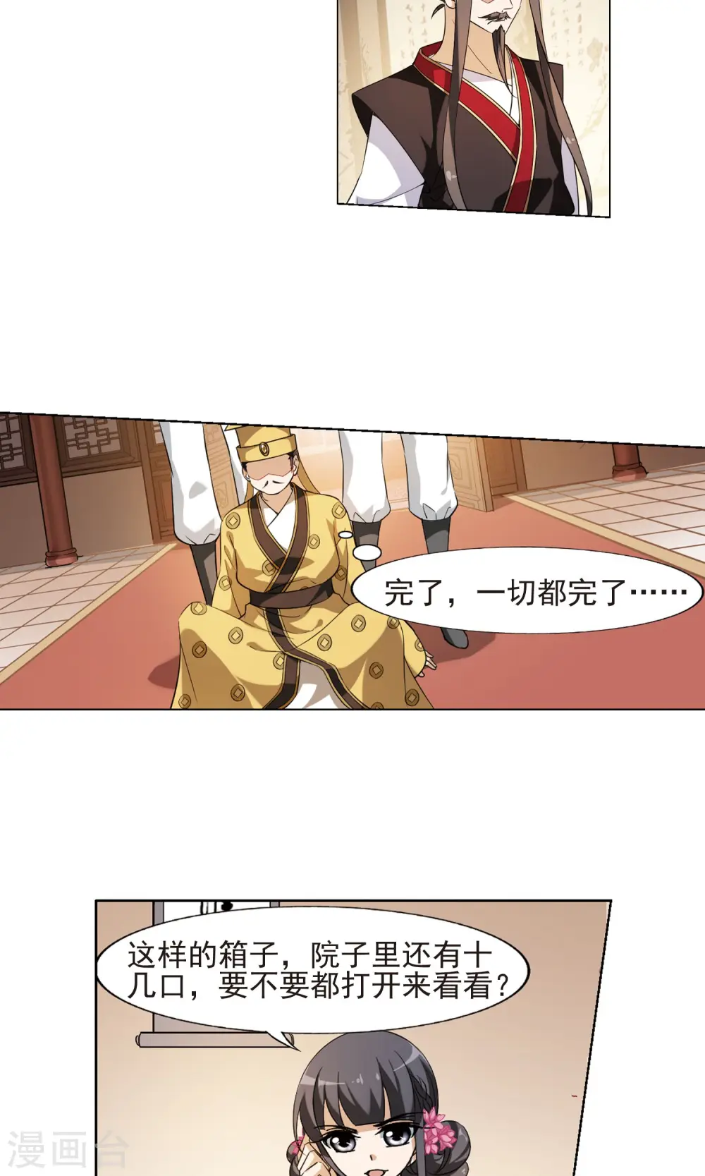 第147话 一家之主3(1)3