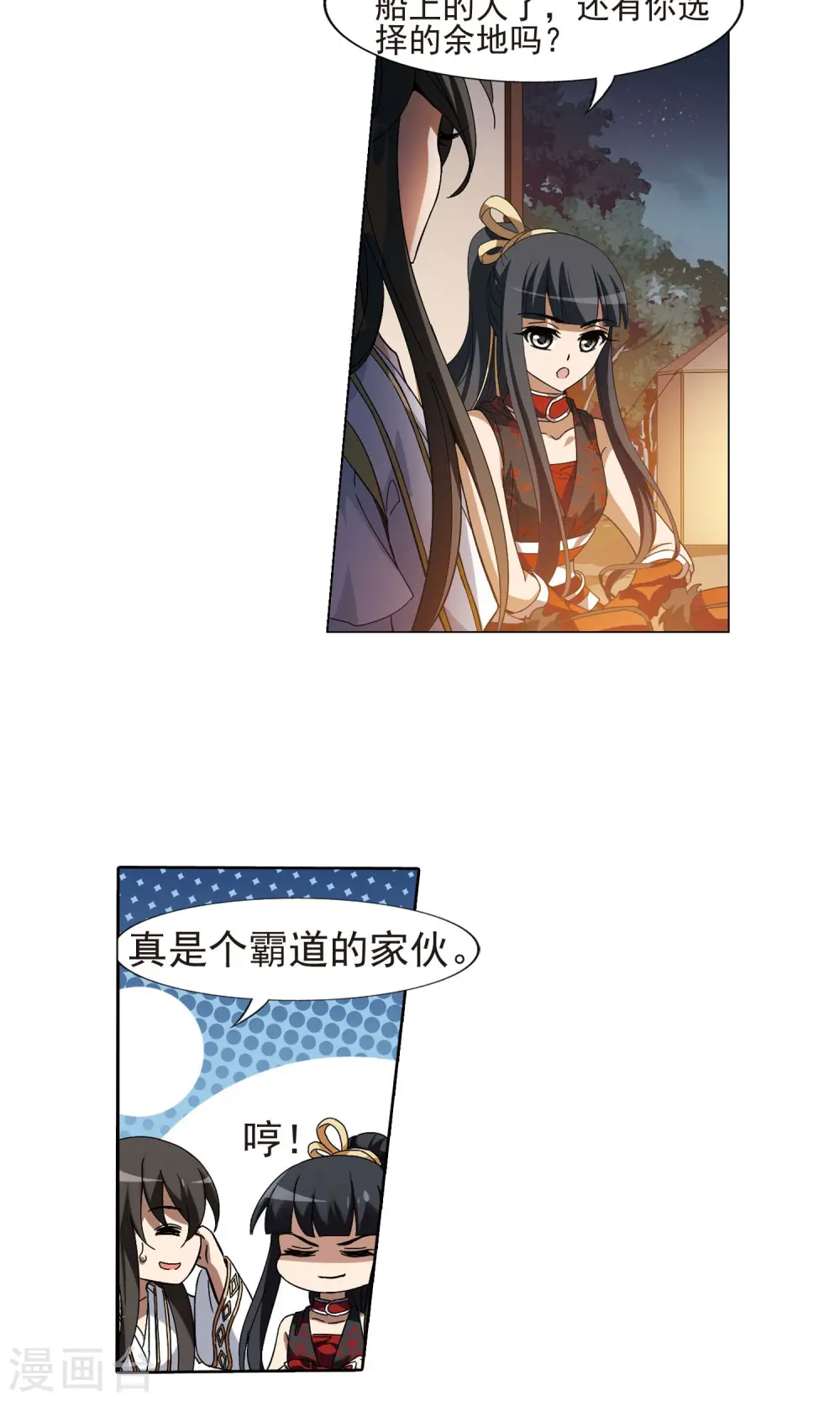 第177话 神级幼兽1(2)12