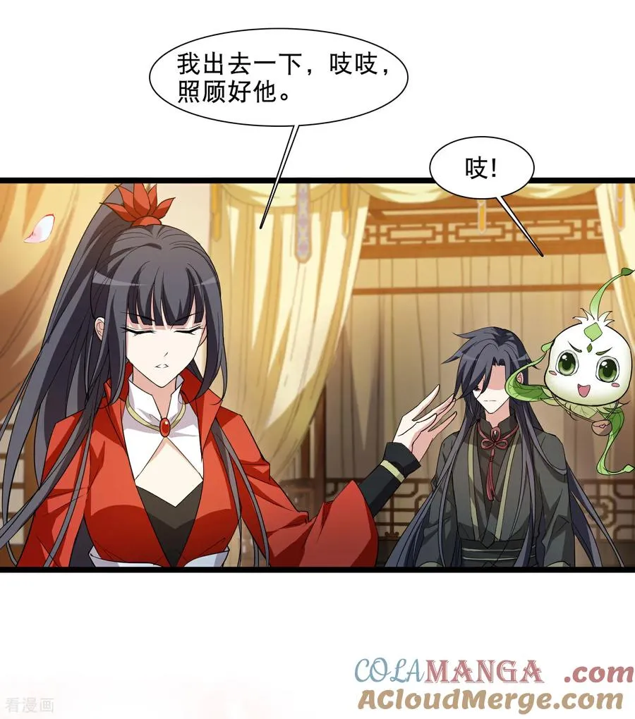 第592话 亲手斩断86