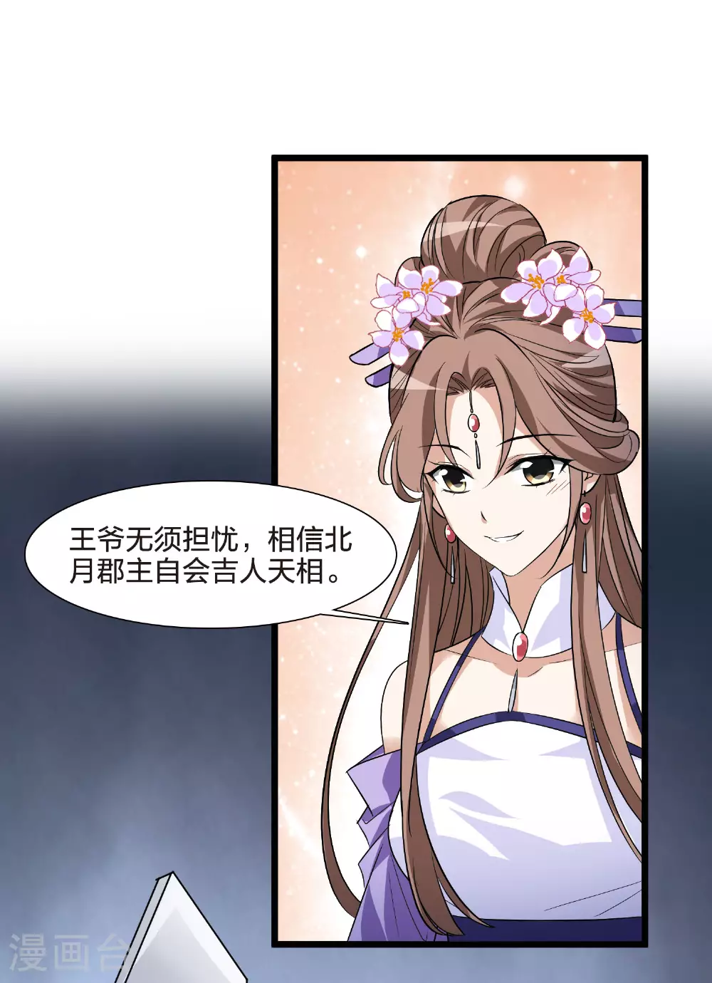 第559话 浊世逍遥229
