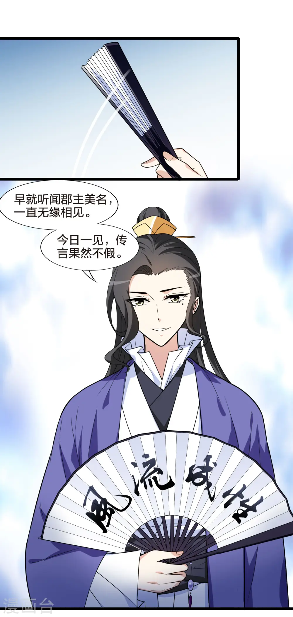 第466话 物是人非4(2)8