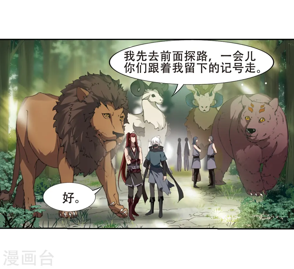 第327话 佣兵王令3(2)2