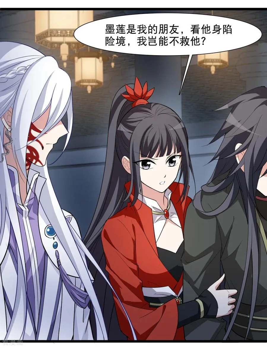 第588话 亲手斩断47