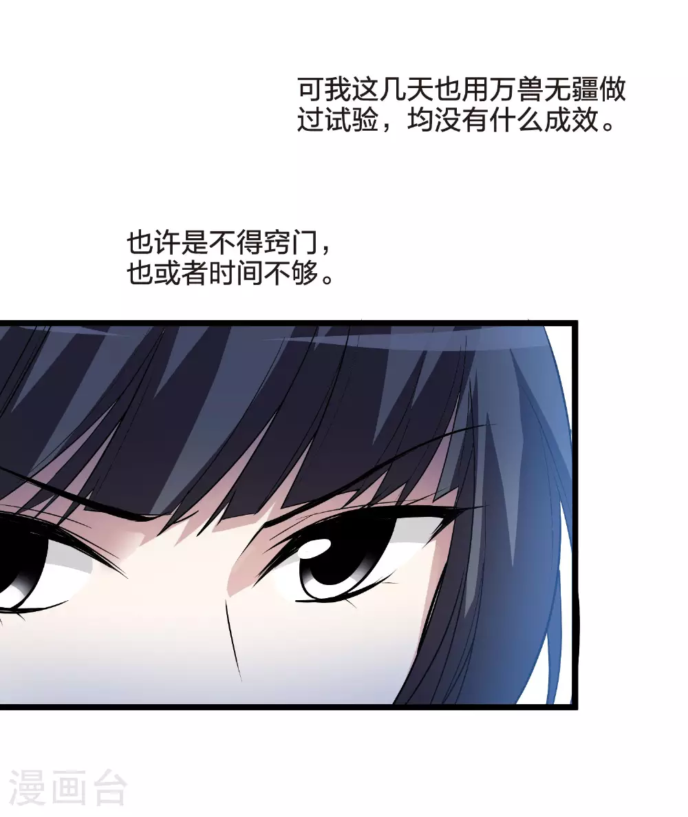 第556话 虎狼之盟517