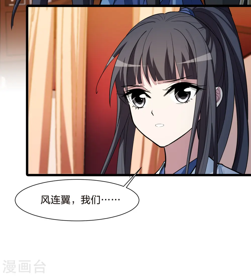第503话 绝不相信3(2)35