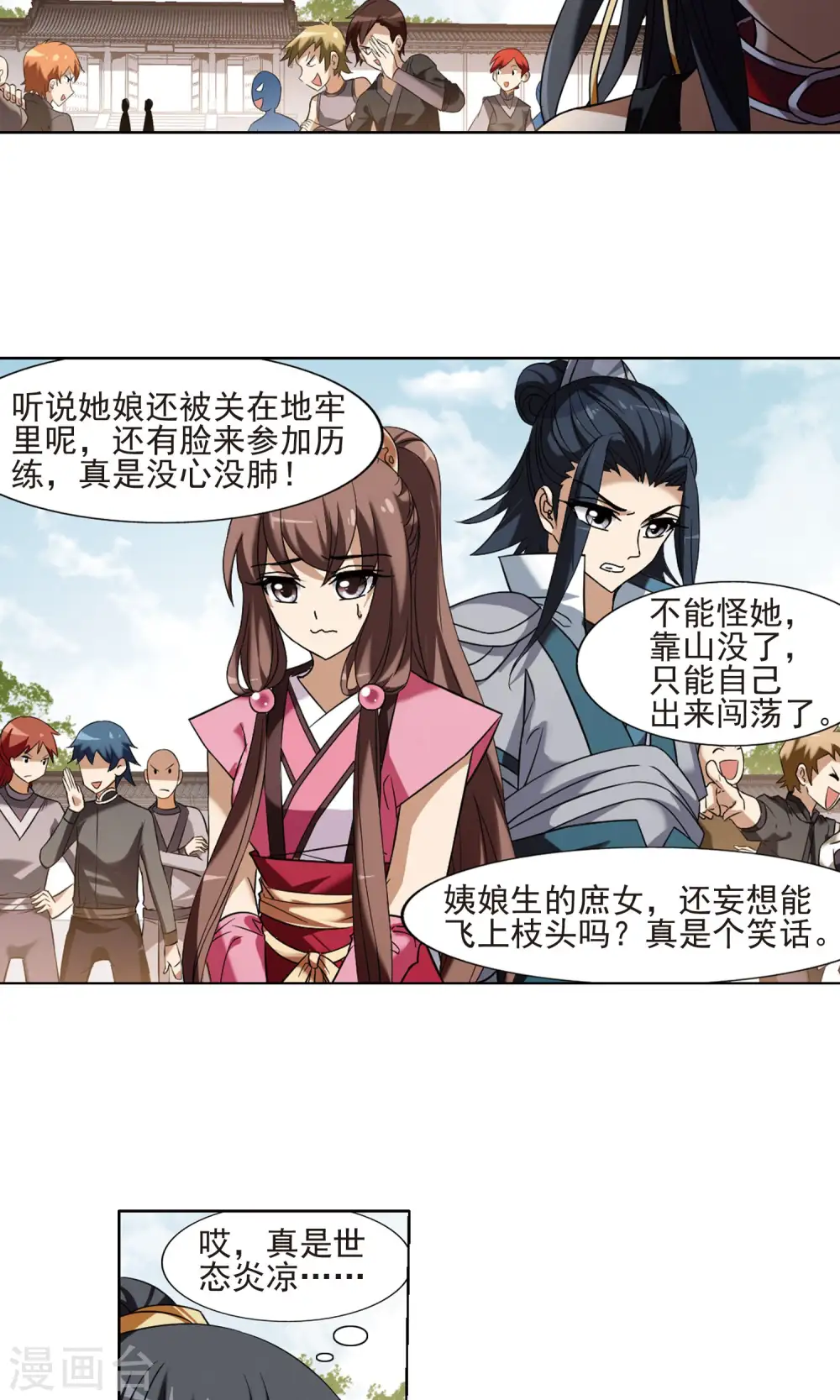 第173话 浮光森林2(3)12