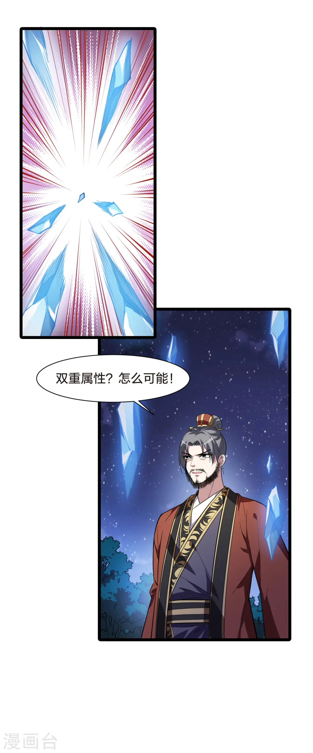 第506话 深夜追杀2(1)39
