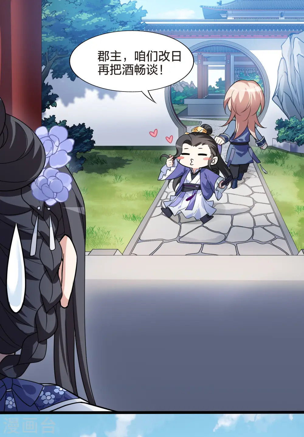 第466话 物是人非4(2)20