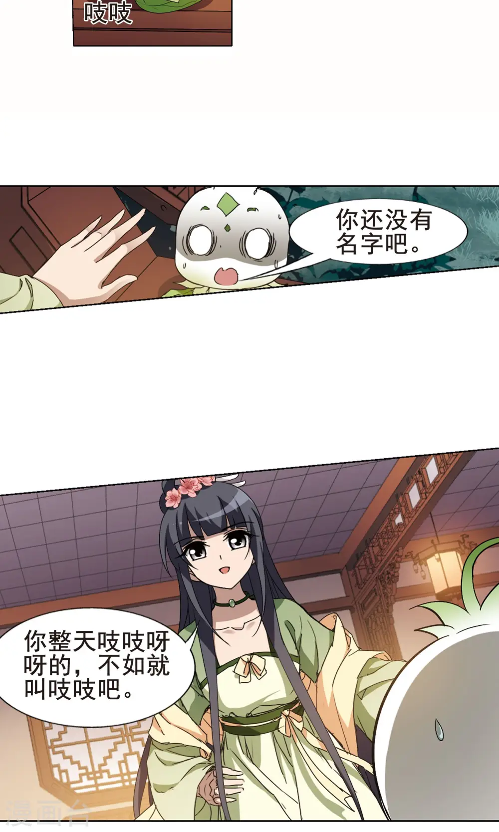 第215话 洗髓丹药2(1)9