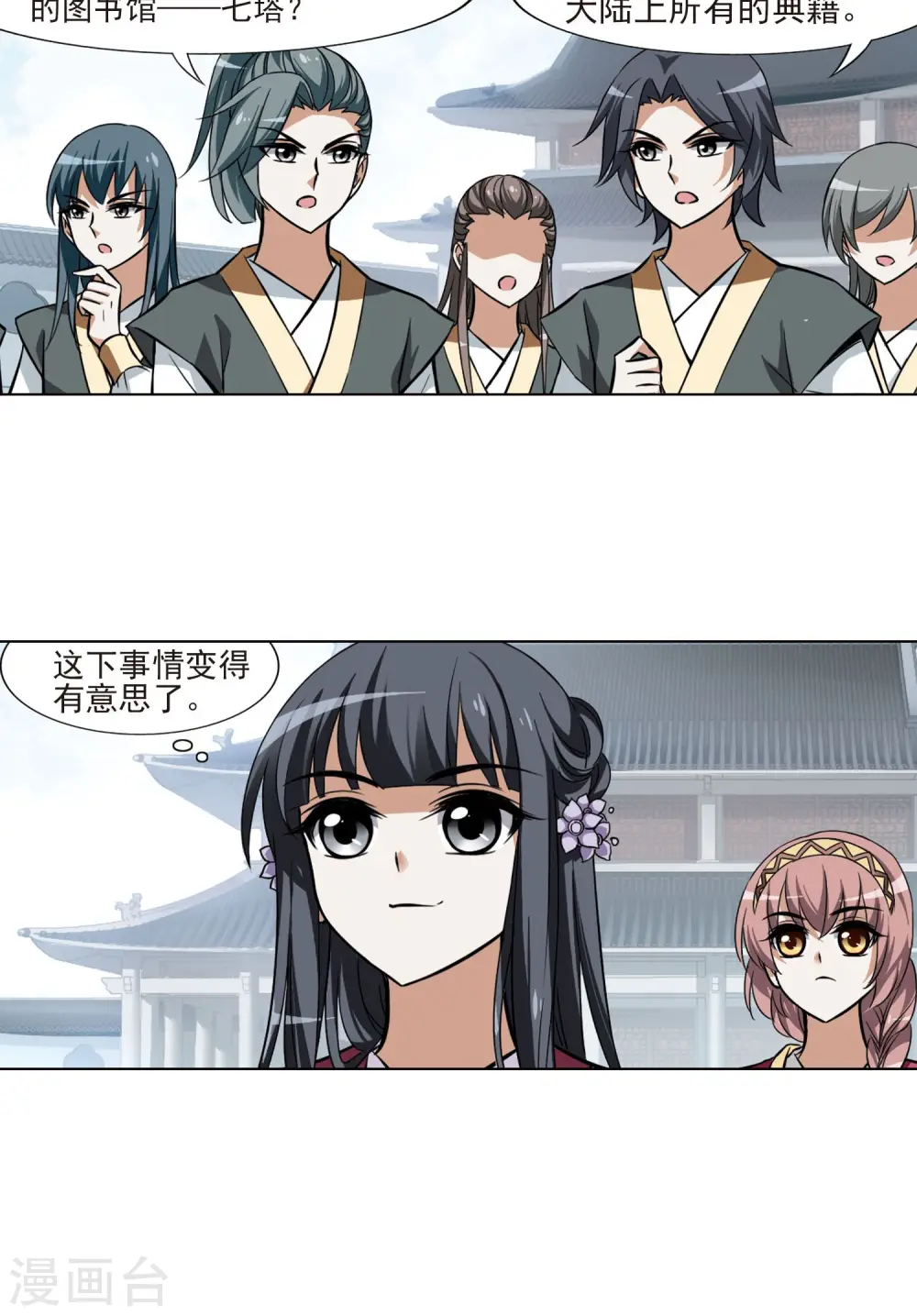 第77话 灵者至尊1(1)18