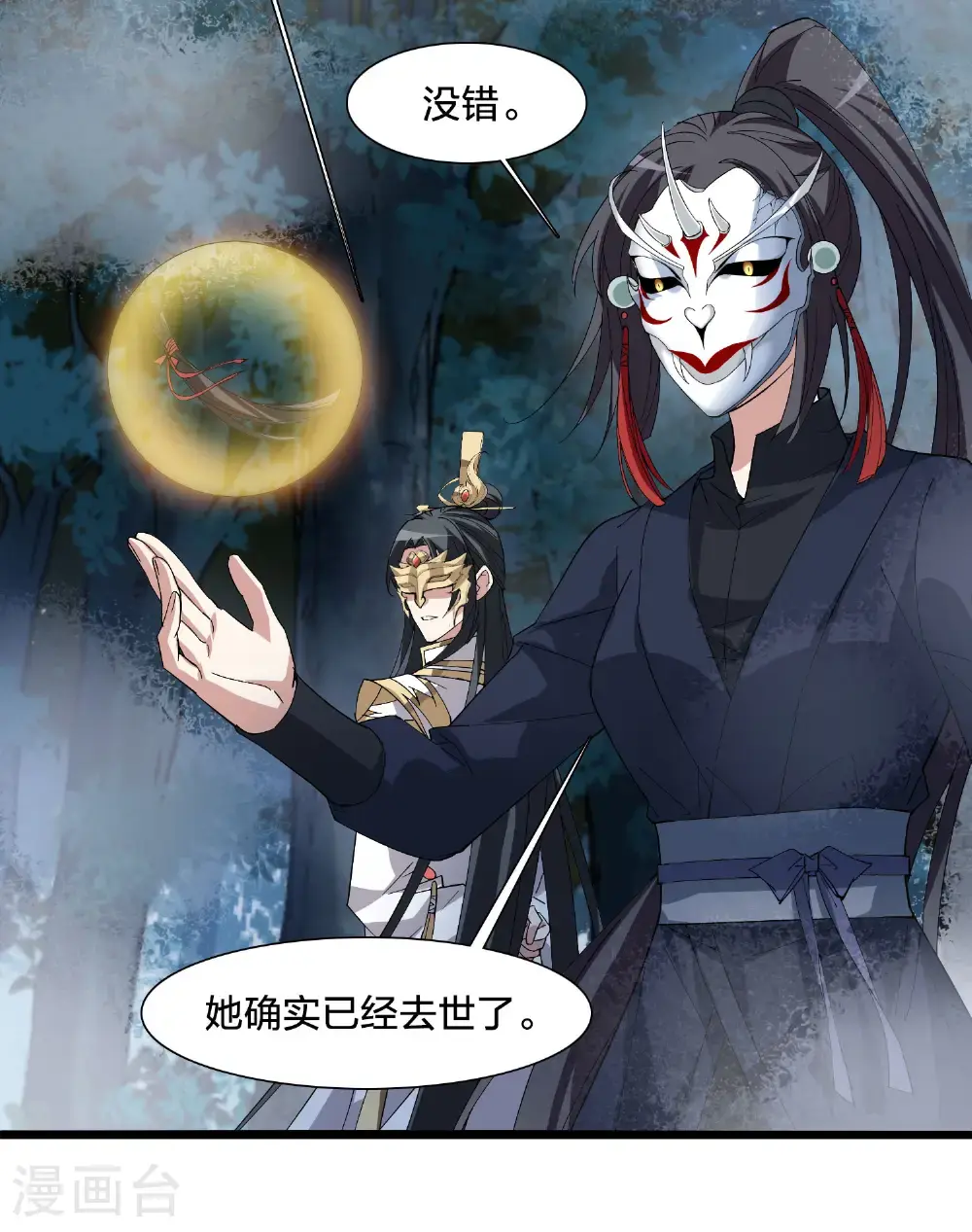 第578话 北月郡主46