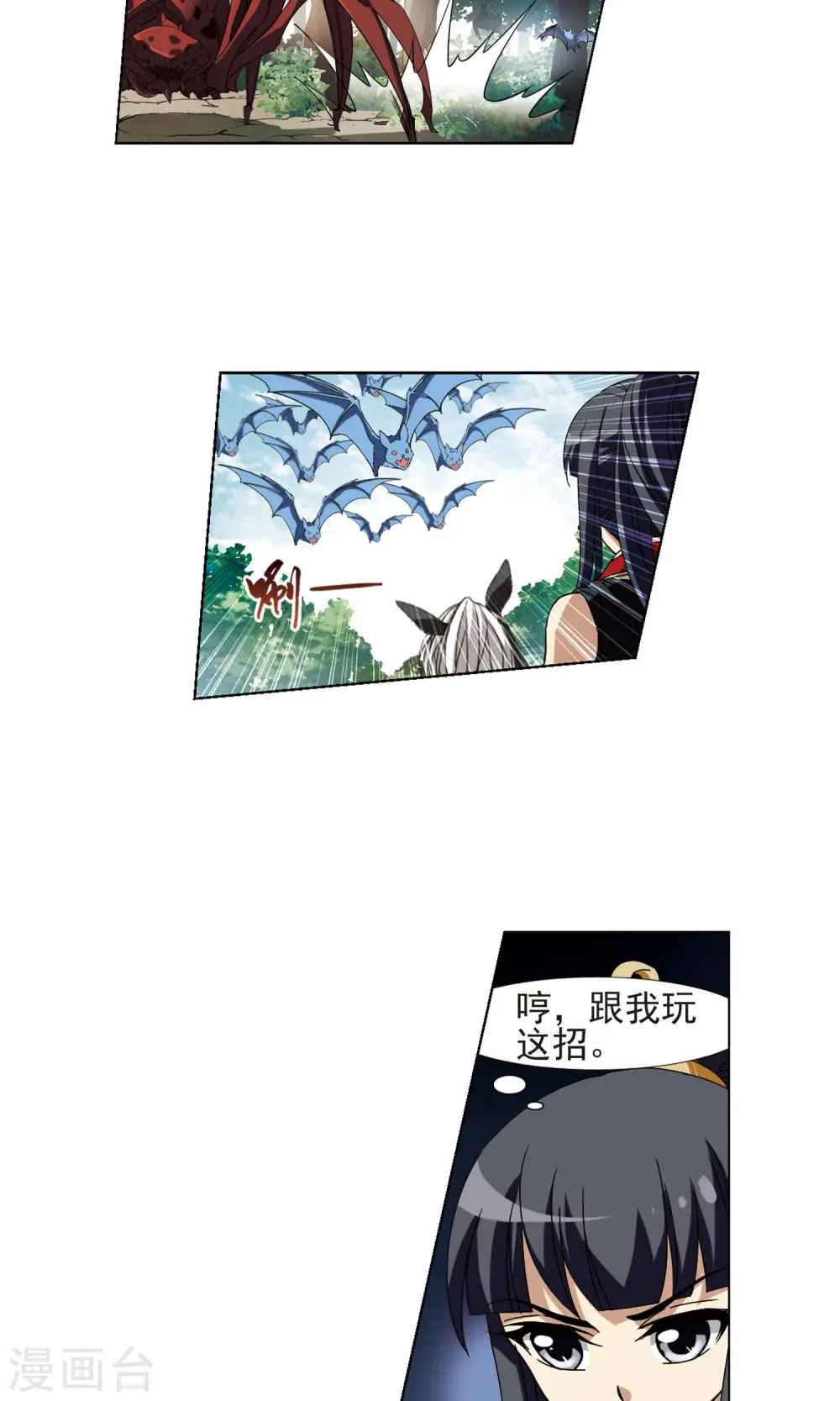 第174话 浮光森林3(1)10