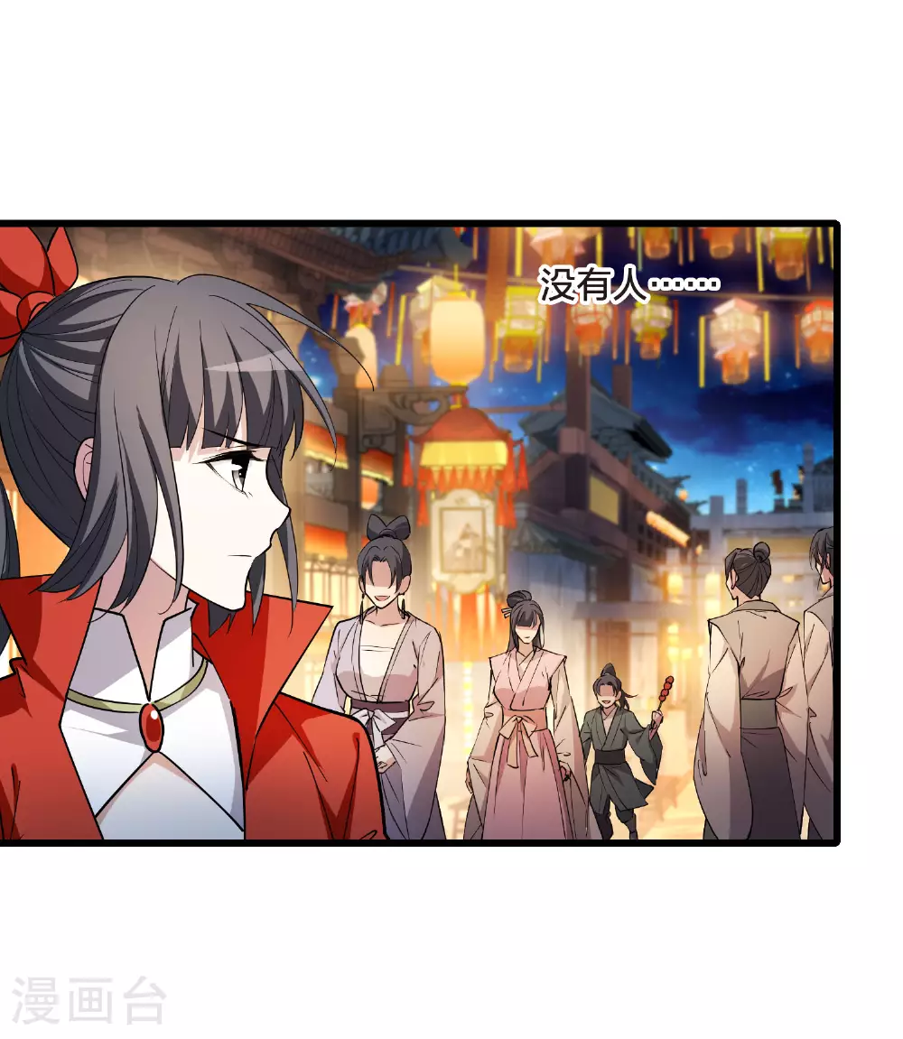 第558话 浊世逍遥123