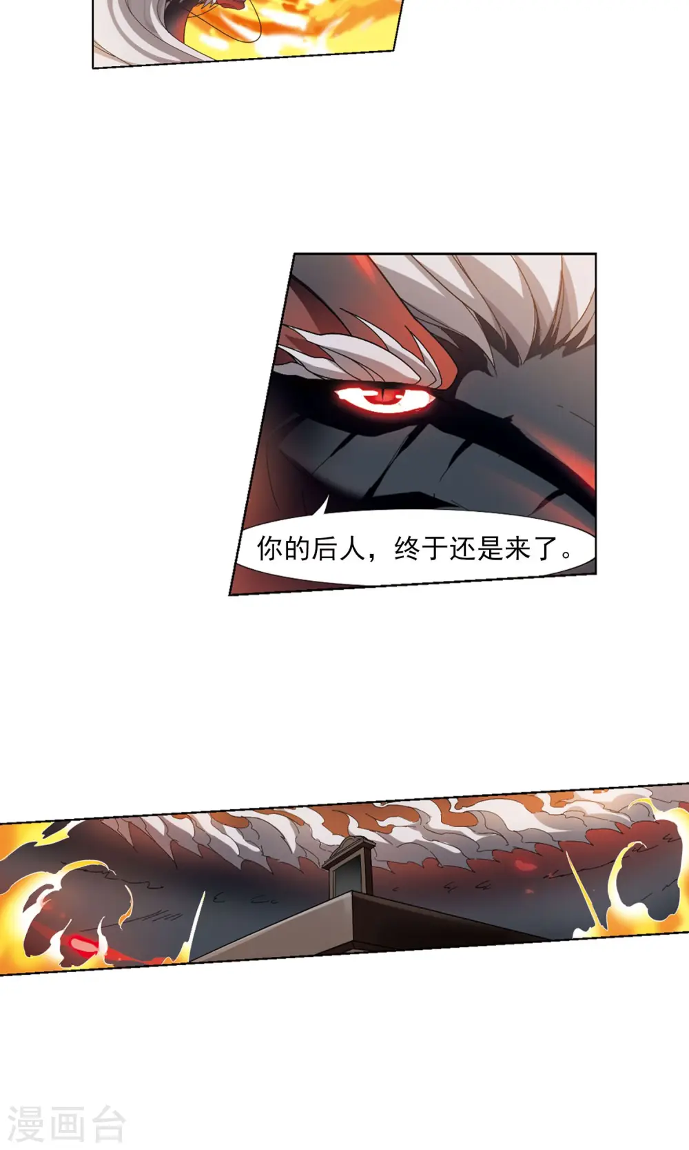第95话 惩罚之火6(1)12