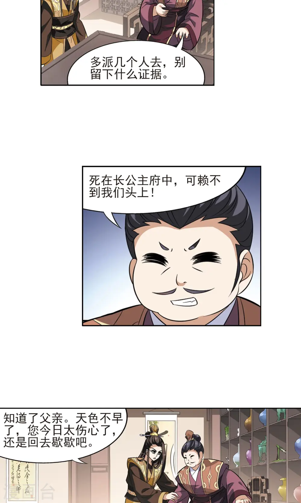 第65话 栽赃嫁祸3(1)3