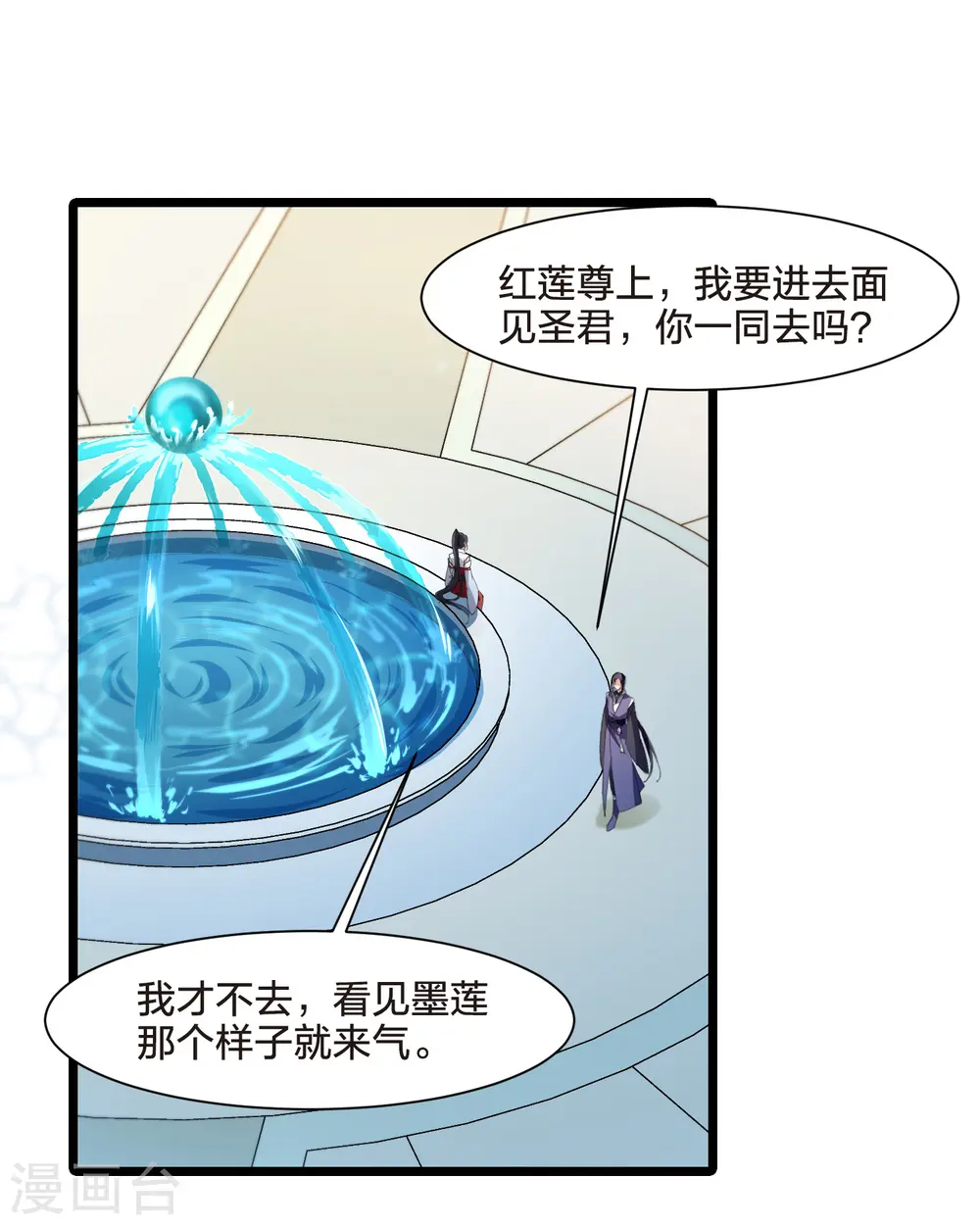 第516话 风云汇聚2(1)4
