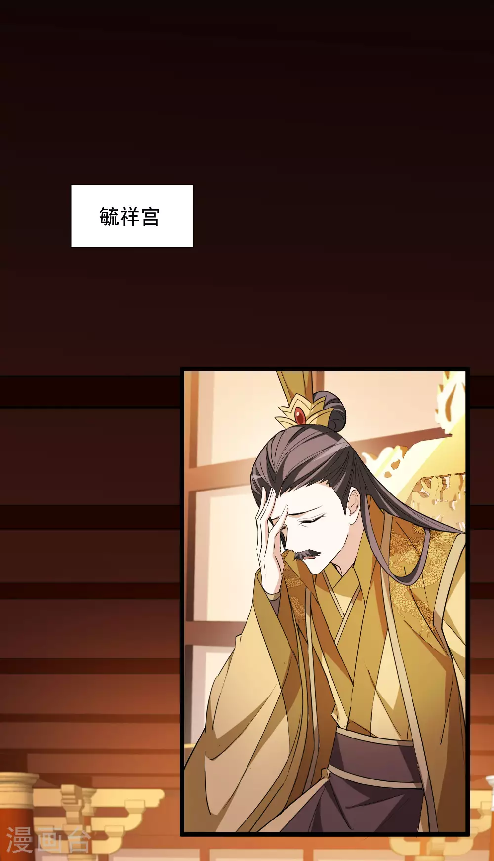 第561话 黄金面具12