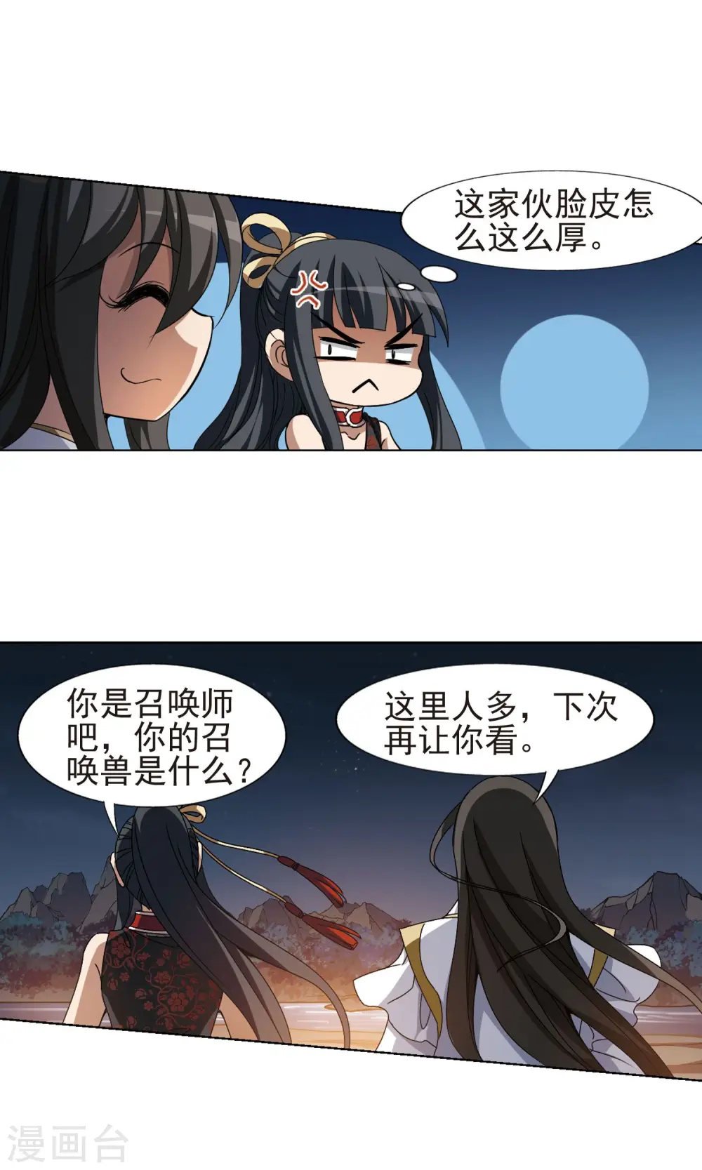第177话 神级幼兽1(2)8