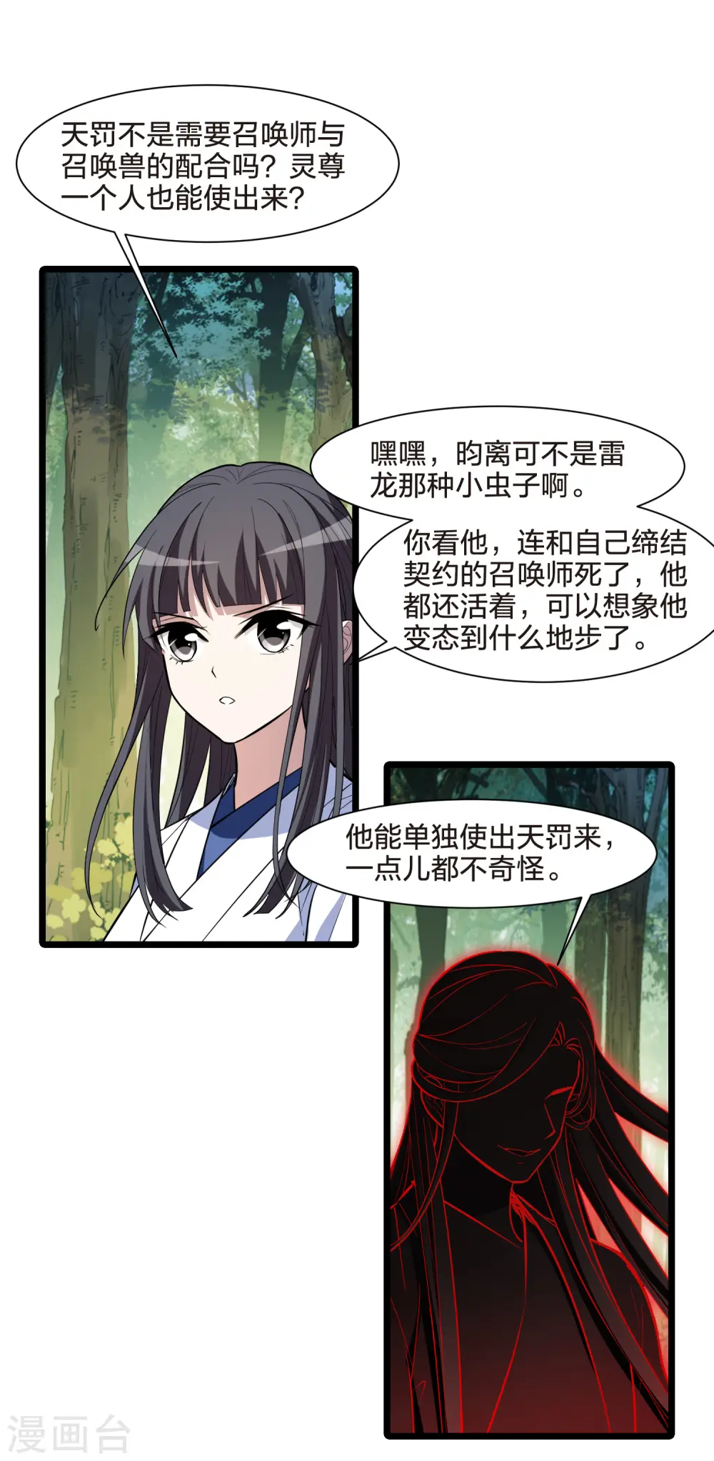 第508话 千里逃亡1(1)18