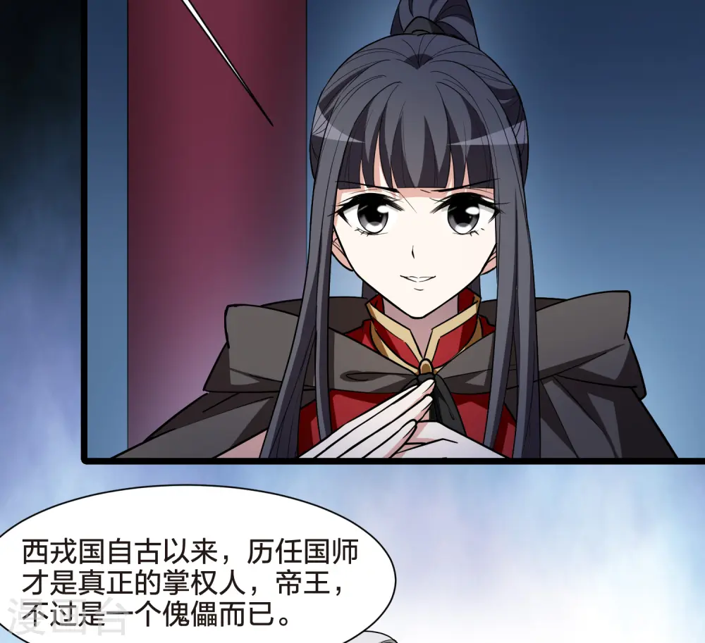 第537话 圣血宫主3（2）15