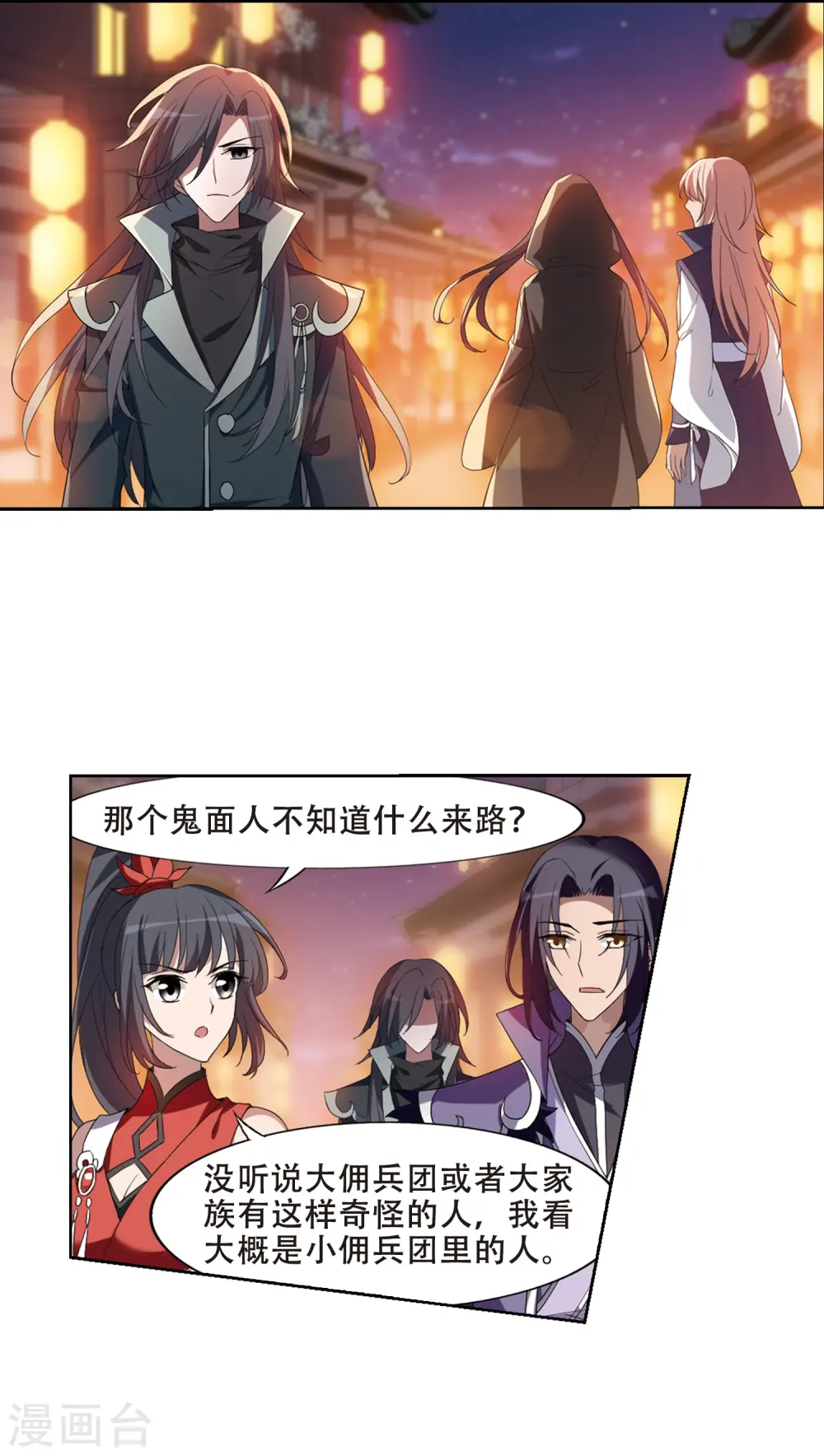 第344话 冒牌齐王4(2)2
