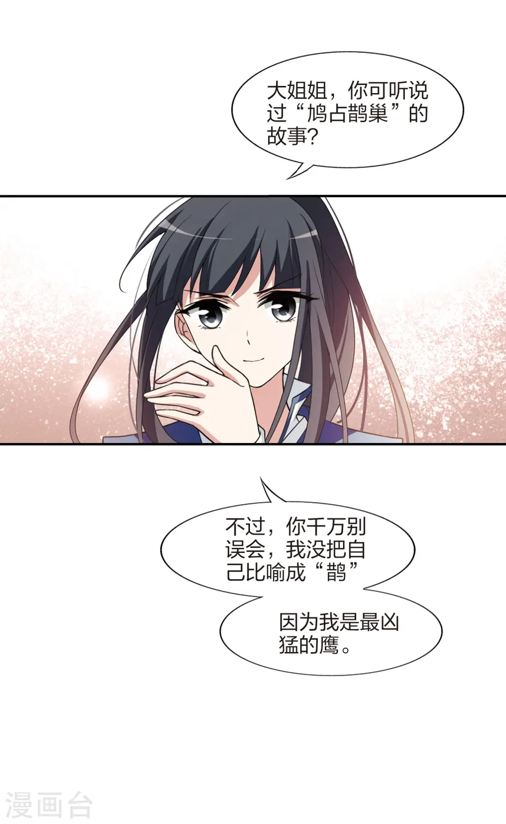 第443话 重返南翼215