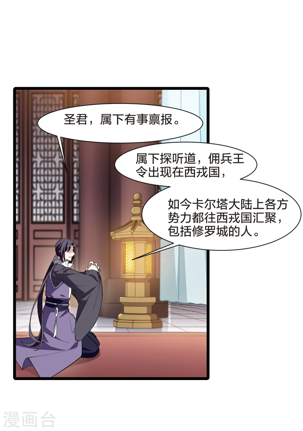 第516话 风云汇聚2(1)13