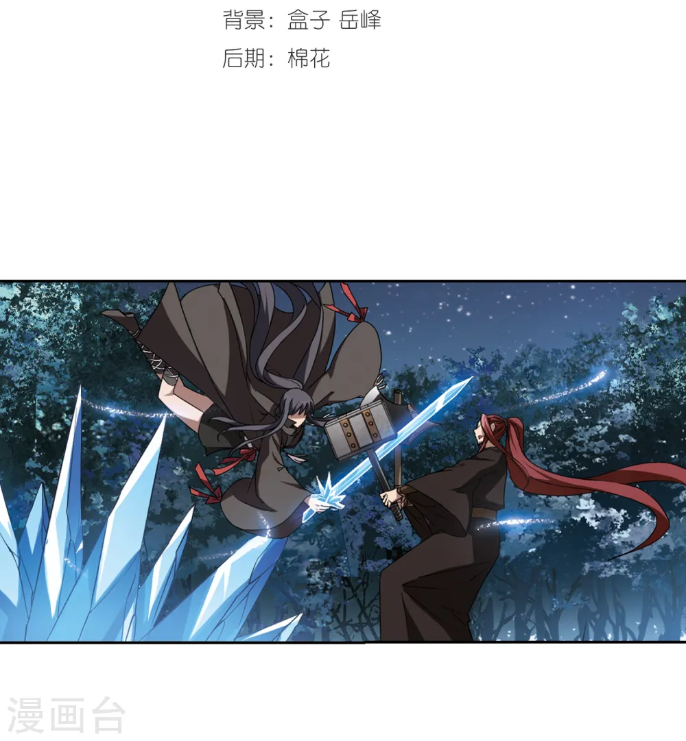第305话 遮夜之王3(2)1